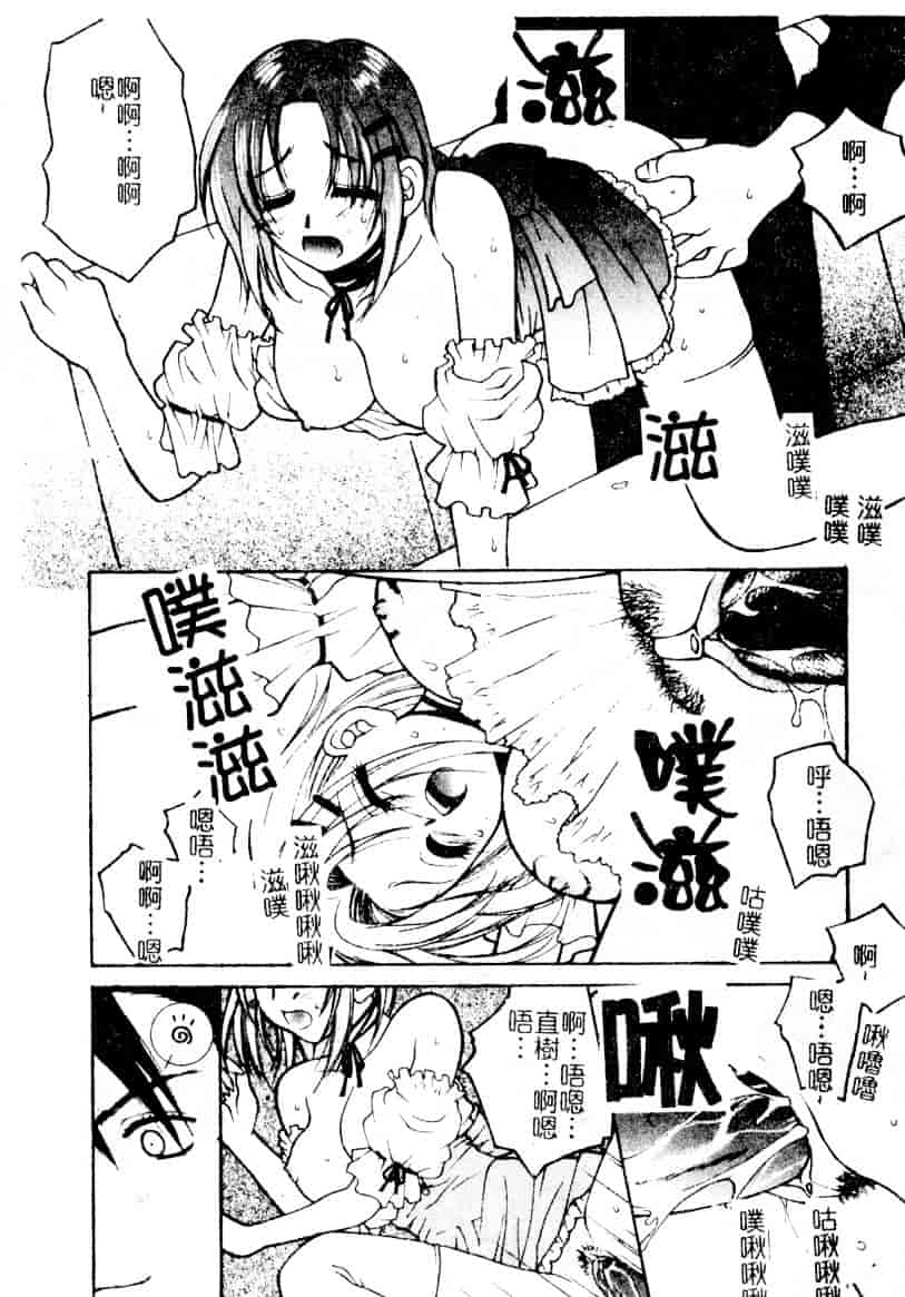 [氷純舞] ファースト・キス_第2集
