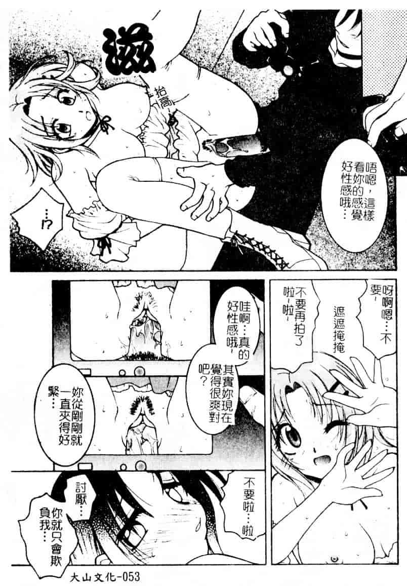 [氷純舞] ファースト・キス_第2集