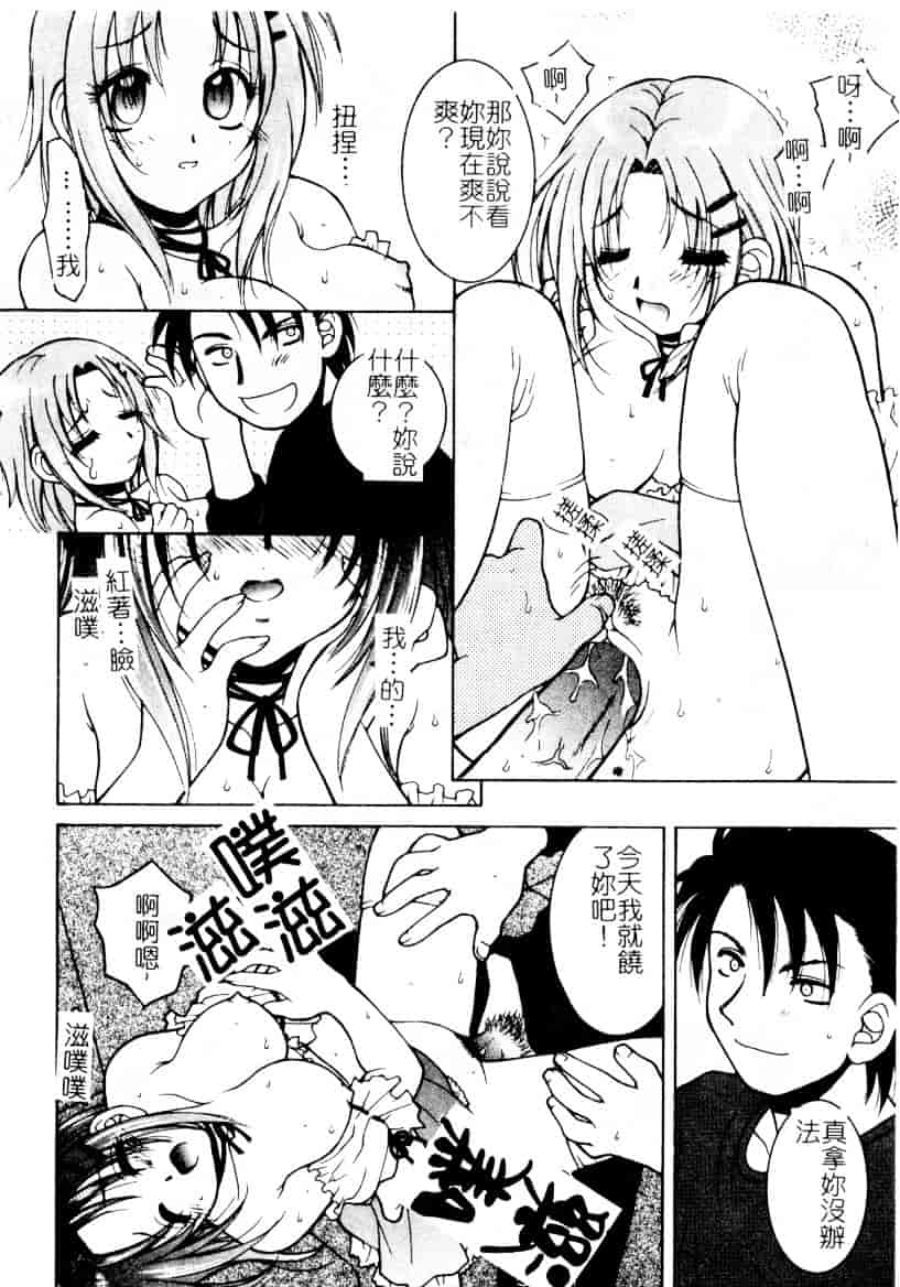 [氷純舞] ファースト・キス_第2集