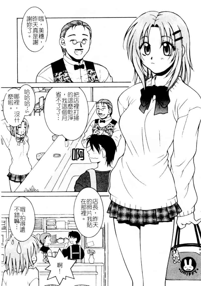 [氷純舞] ファースト・キス_第2集
