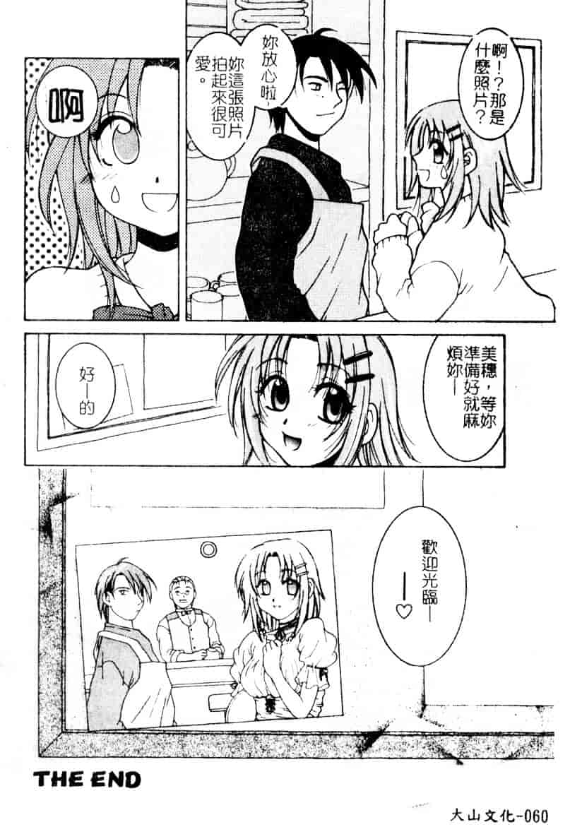 [氷純舞] ファースト・キス_第2集