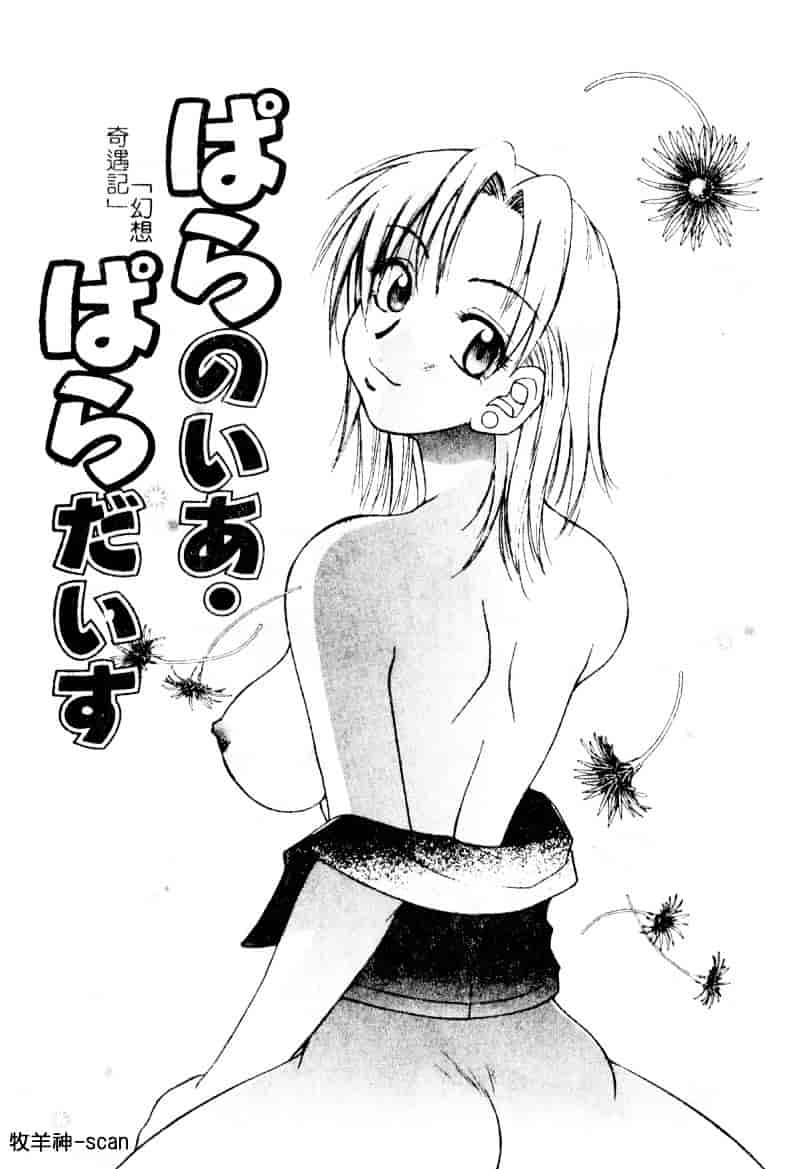 [氷純舞] ファースト・キス_第2集