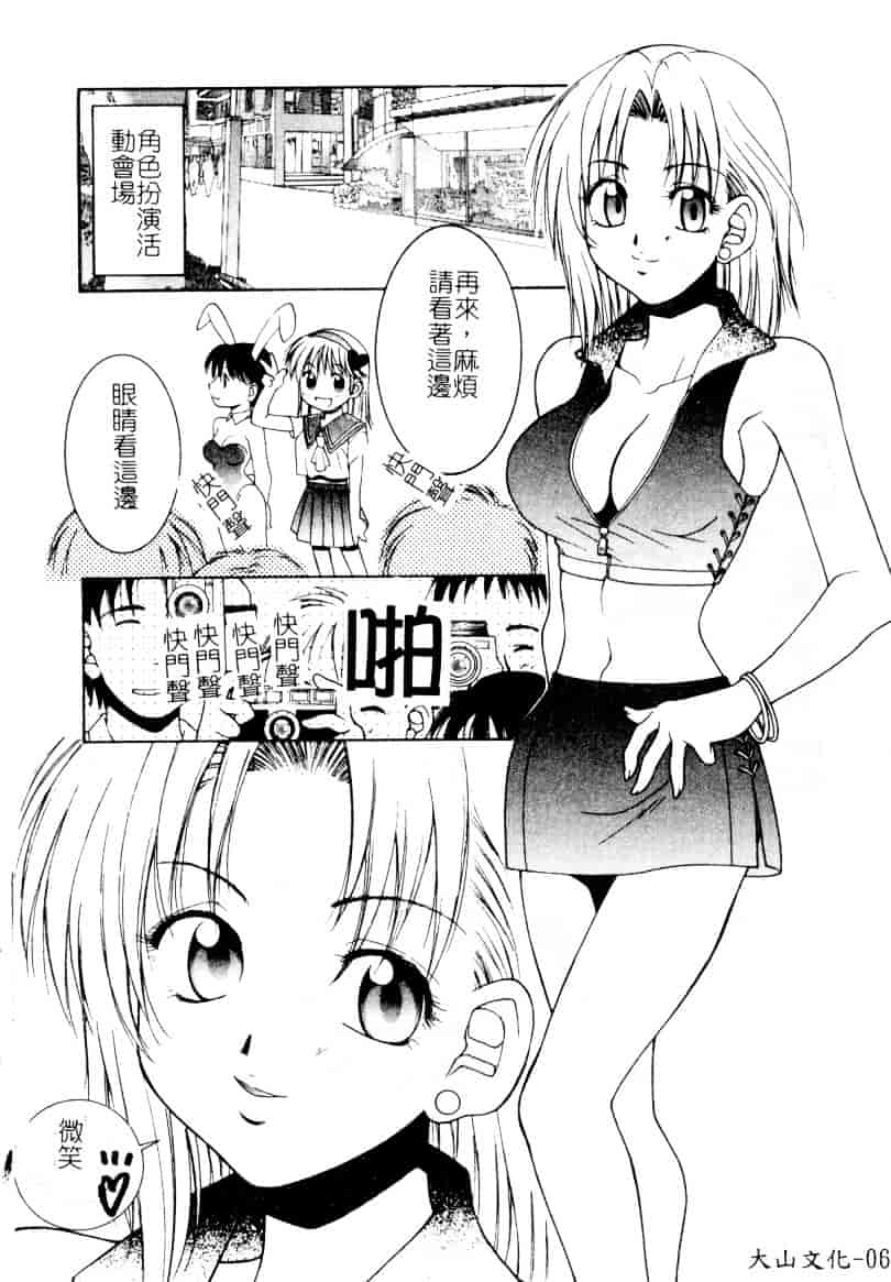 [氷純舞] ファースト・キス_第2集
