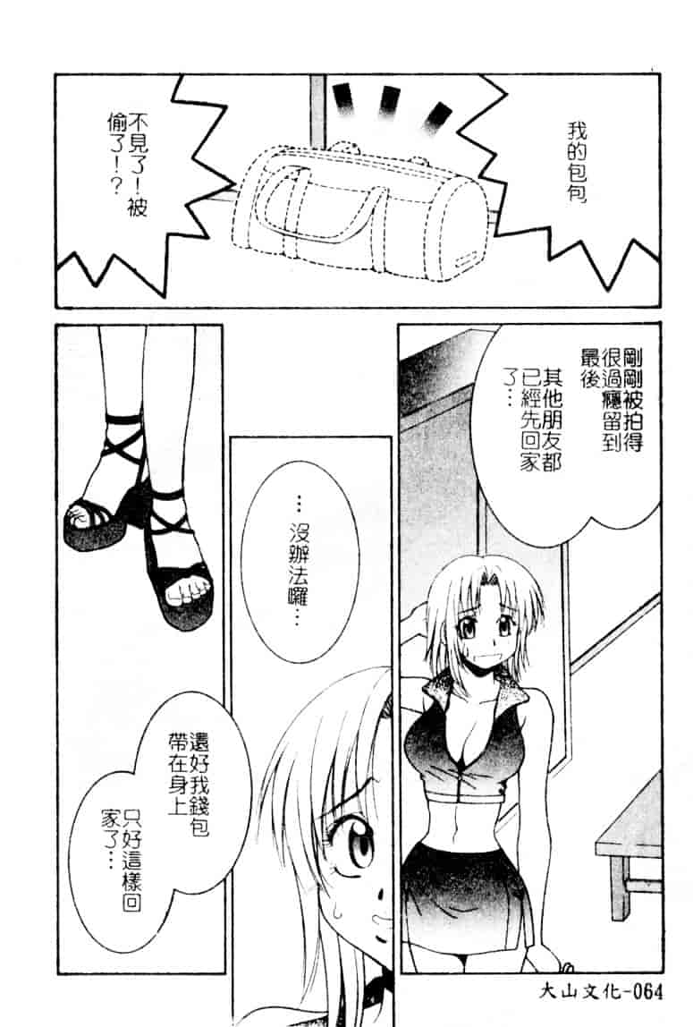 [氷純舞] ファースト・キス_第2集
