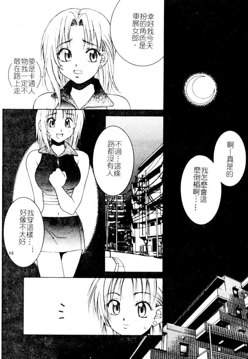 [氷純舞] ファースト・キス_第2集
