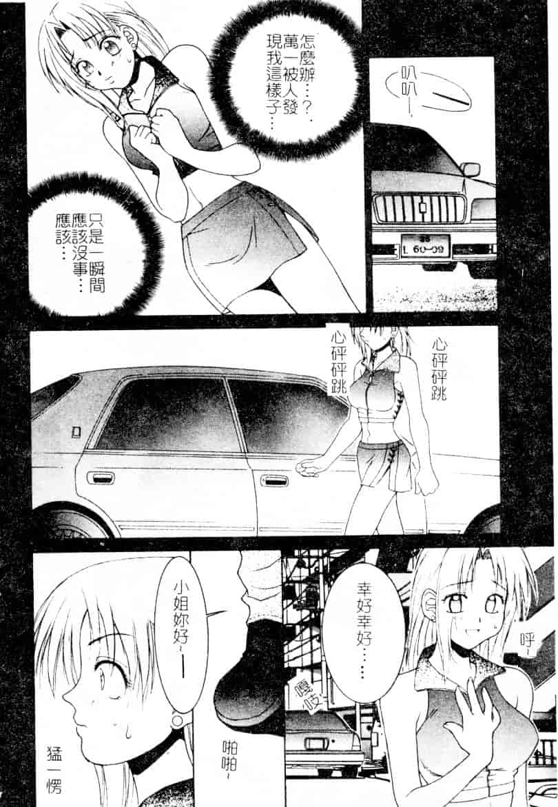 [氷純舞] ファースト・キス_第2集