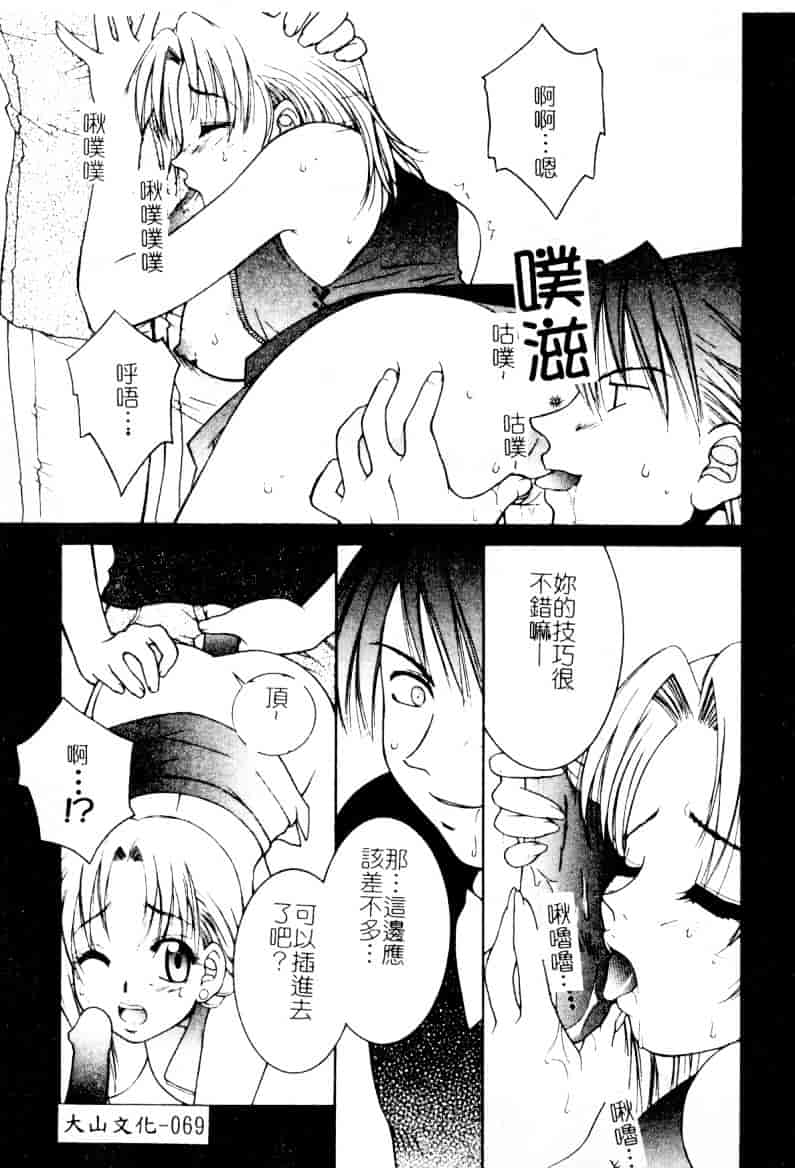 [氷純舞] ファースト・キス_第2集