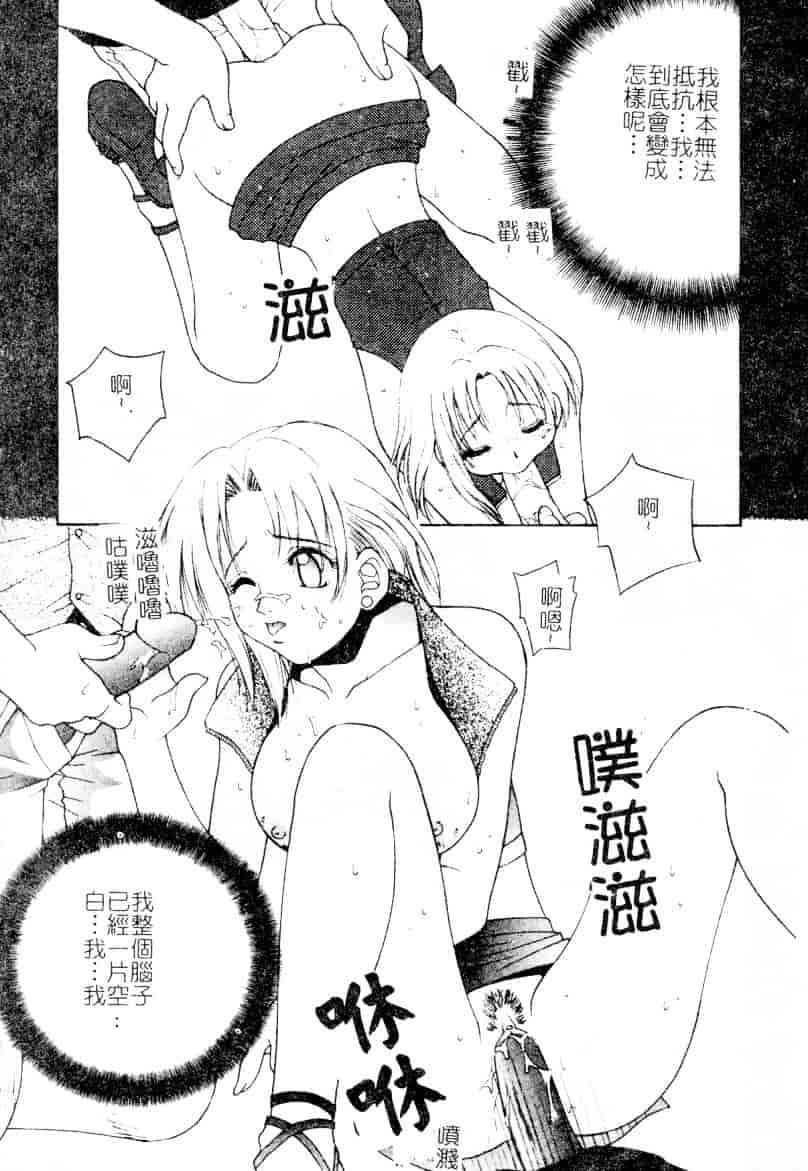 [氷純舞] ファースト・キス_第2集