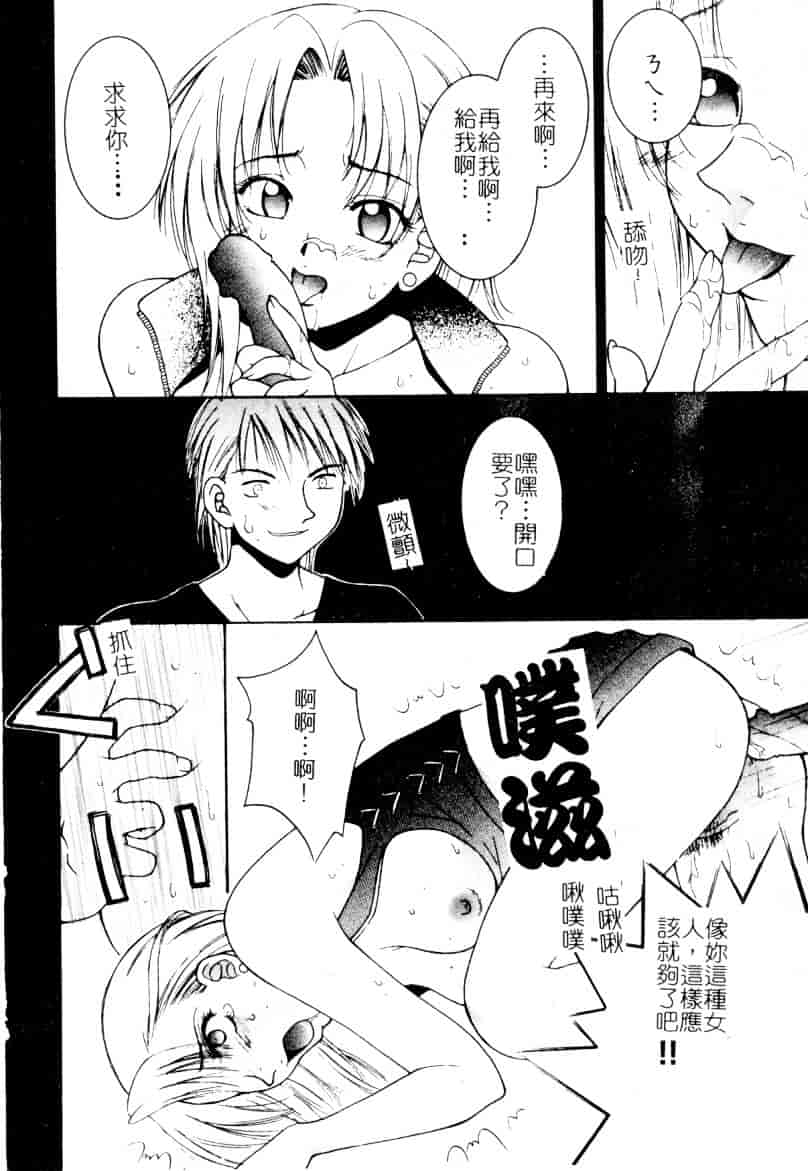 [氷純舞] ファースト・キス_第2集