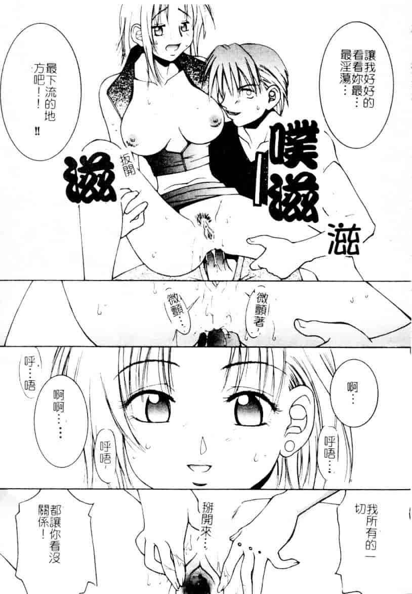 [氷純舞] ファースト・キス_第2集