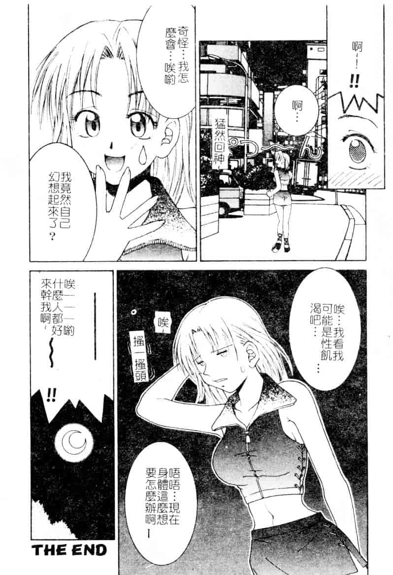 [氷純舞] ファースト・キス_第2集