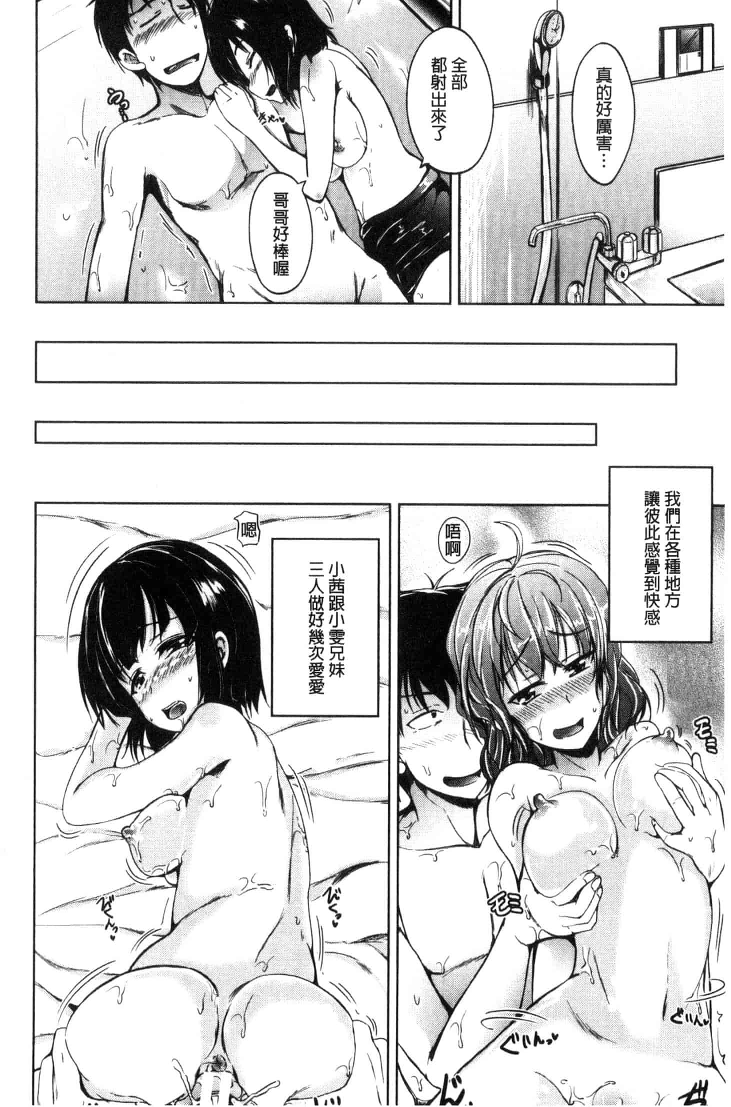 [潮風サンゴ] 妹のおま◯こ_第2集