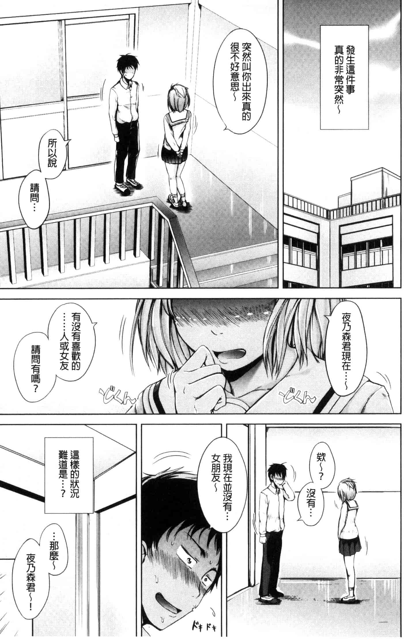 [潮風サンゴ] 妹のおま◯こ_第2集