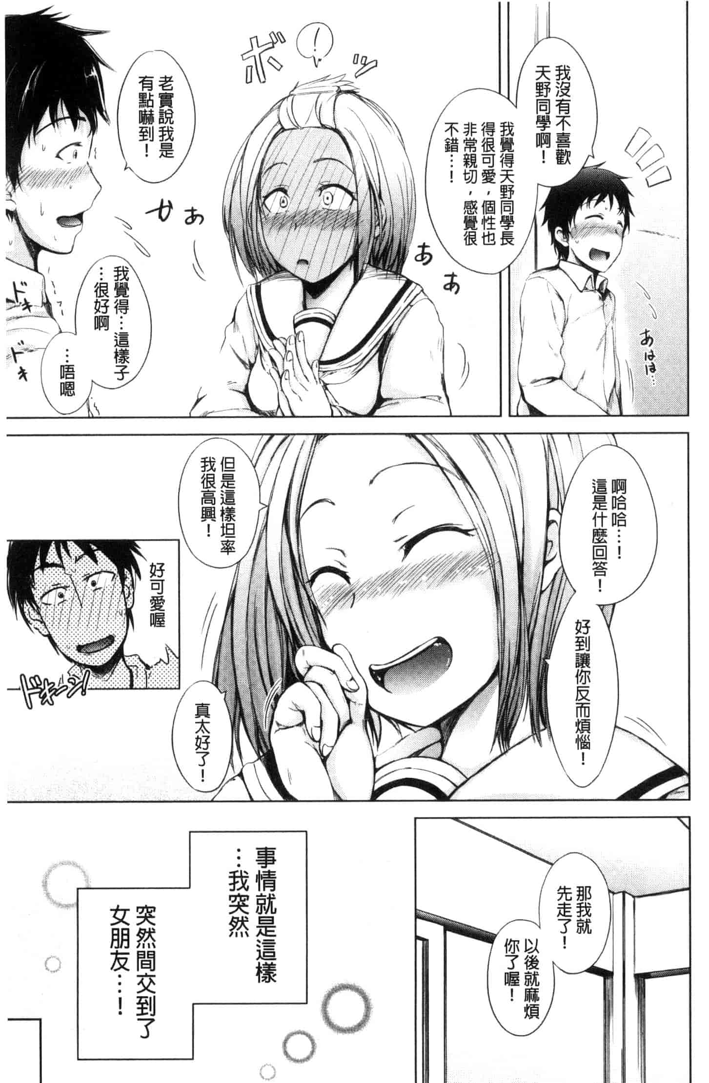 [潮風サンゴ] 妹のおま◯こ_第2集