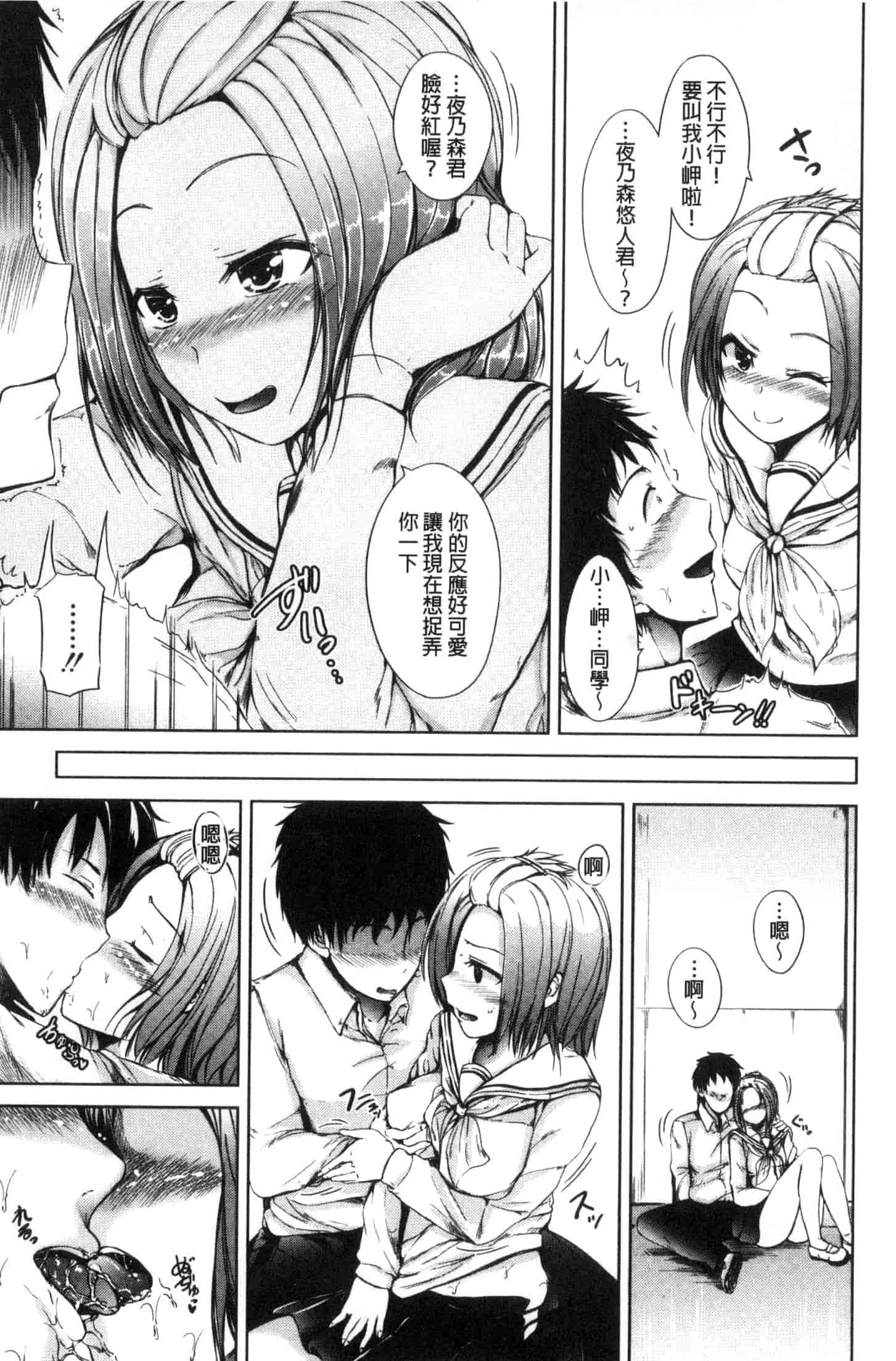 [潮風サンゴ] 妹のおま◯こ_第2集