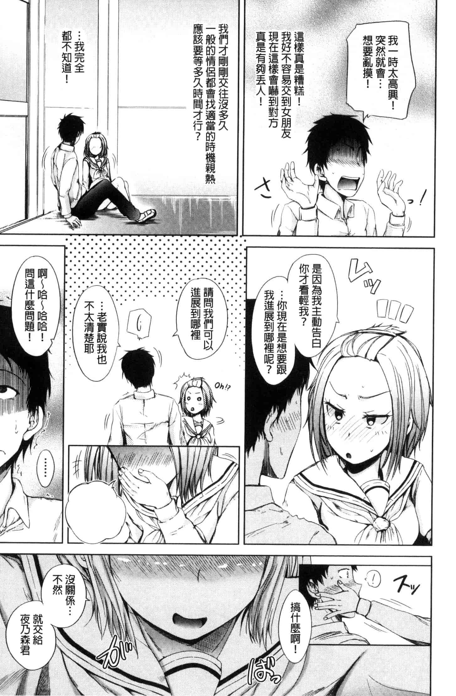 [潮風サンゴ] 妹のおま◯こ_第2集