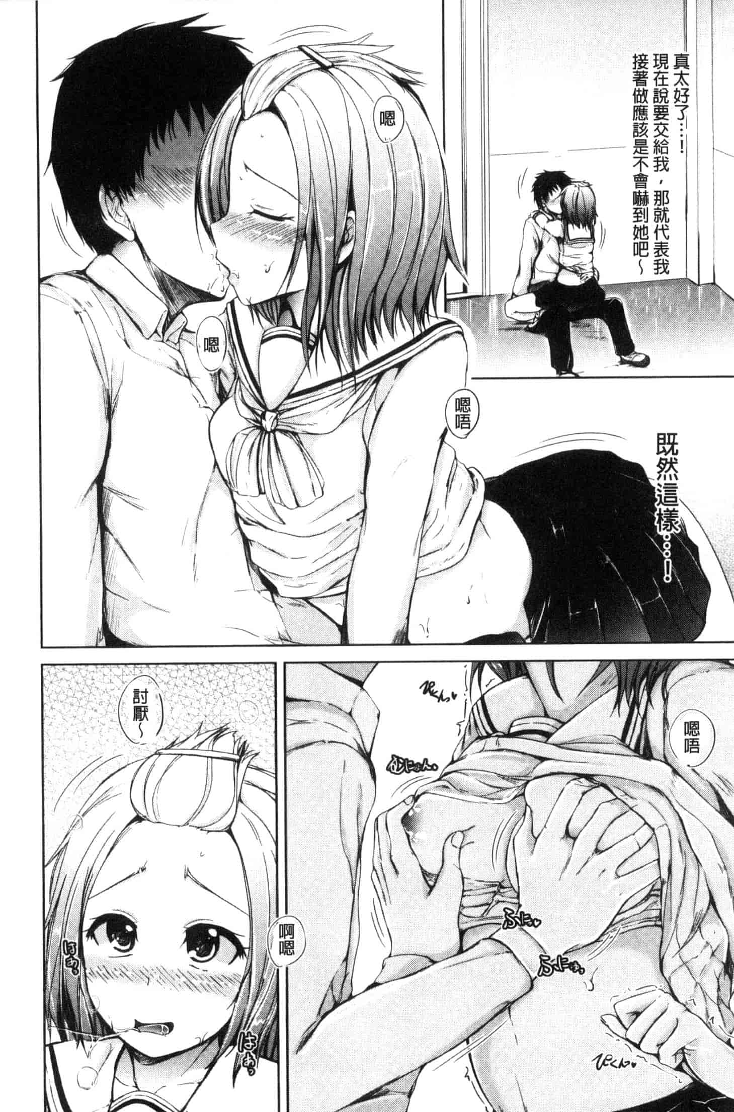 [潮風サンゴ] 妹のおま◯こ_第2集