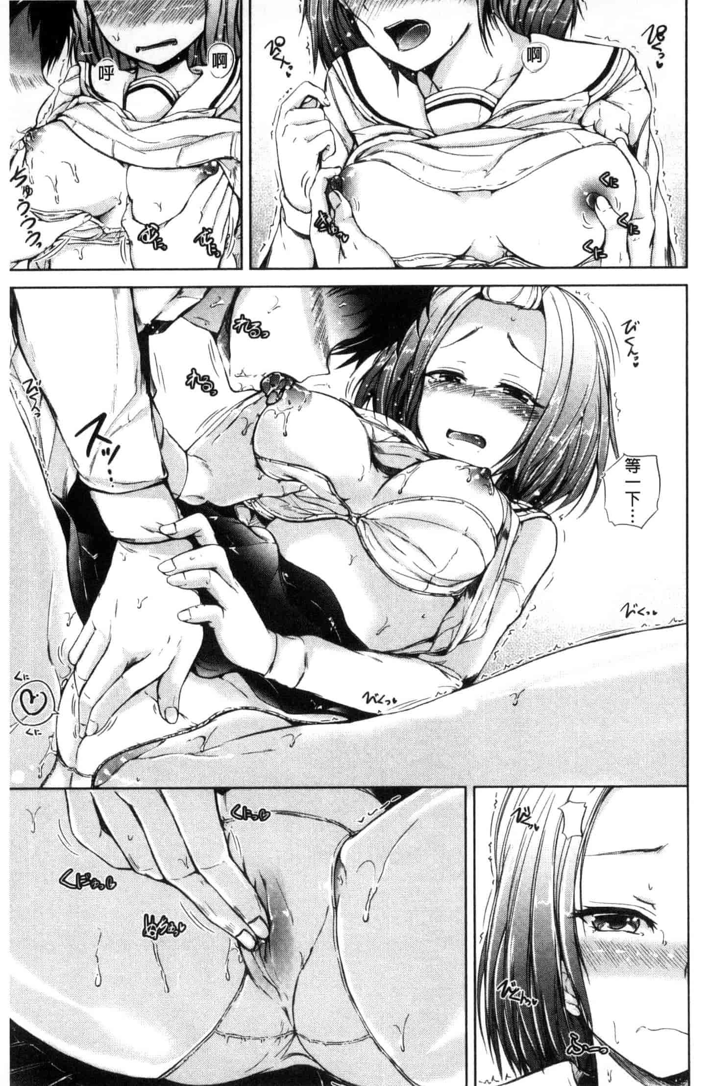[潮風サンゴ] 妹のおま◯こ_第2集