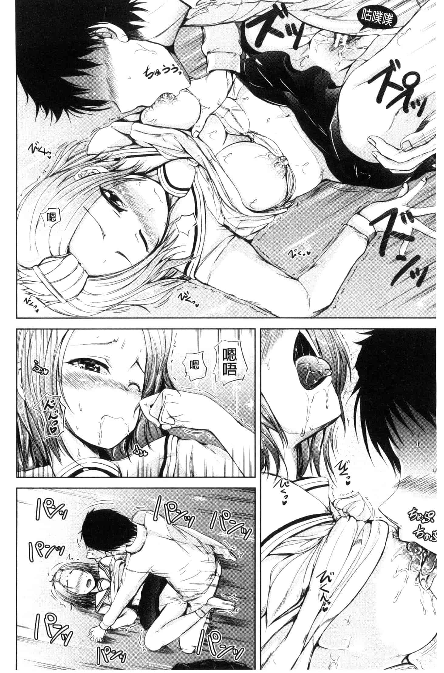 [潮風サンゴ] 妹のおま◯こ_第2集