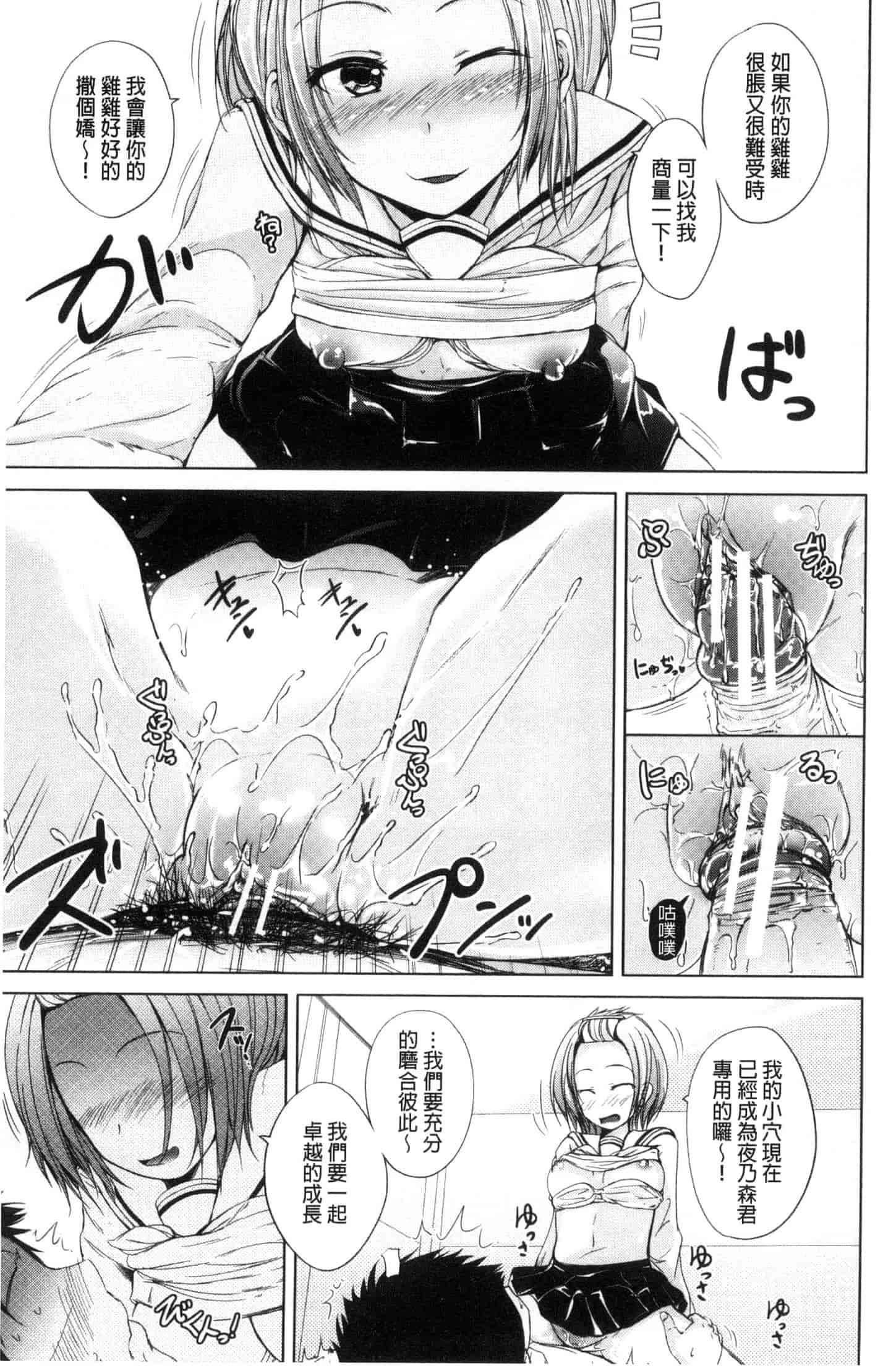 [潮風サンゴ] 妹のおま◯こ_第2集