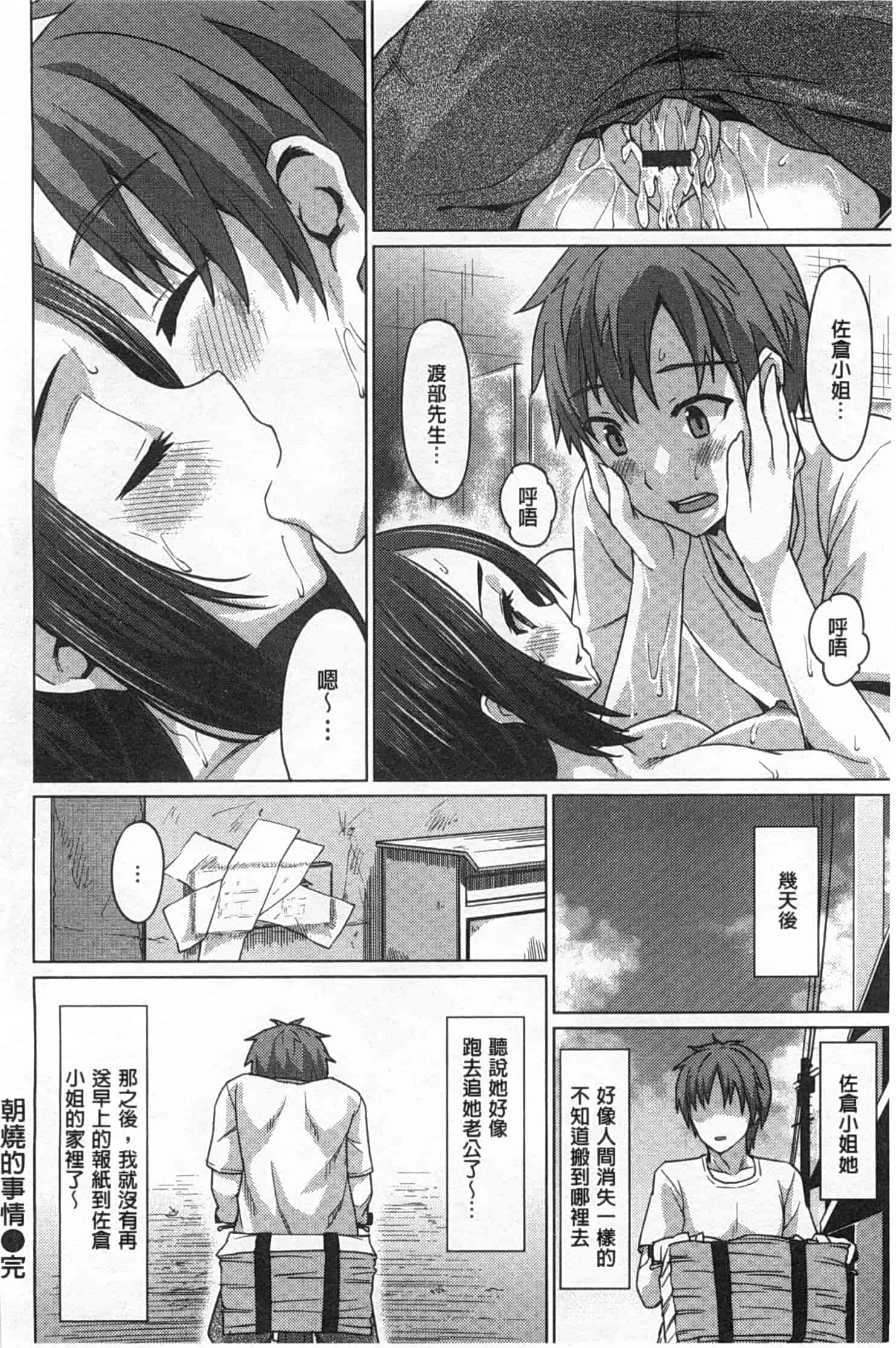 [燵成] 潤愛メドレー_第5集