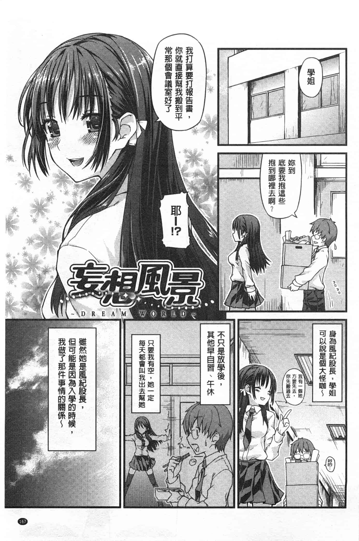 [燵成] 潤愛メドレー_第5集