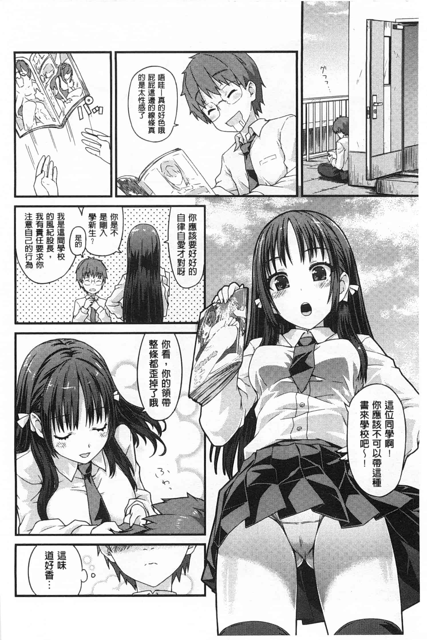 [燵成] 潤愛メドレー_第5集