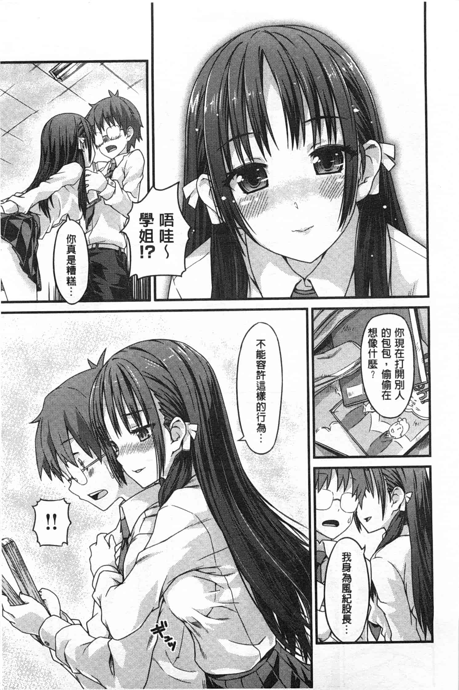 [燵成] 潤愛メドレー_第5集