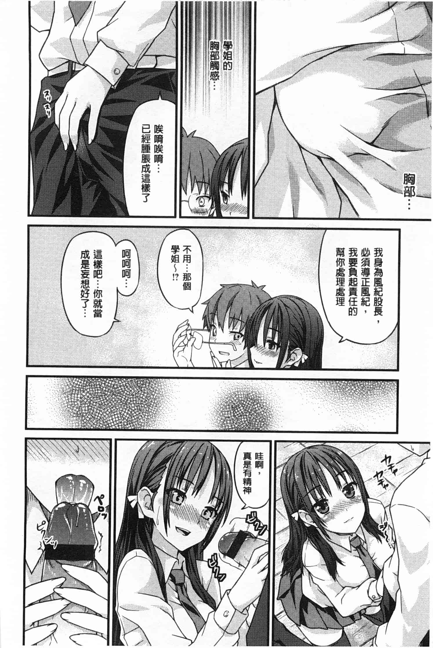 [燵成] 潤愛メドレー_第5集