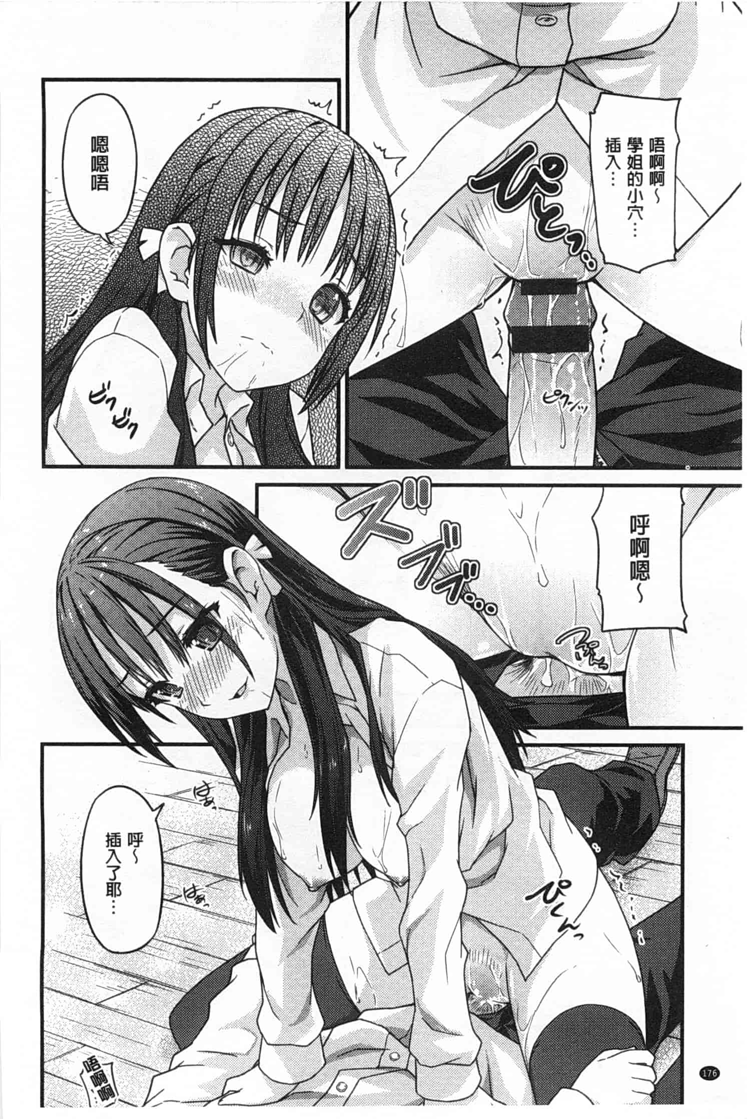 [燵成] 潤愛メドレー_第5集