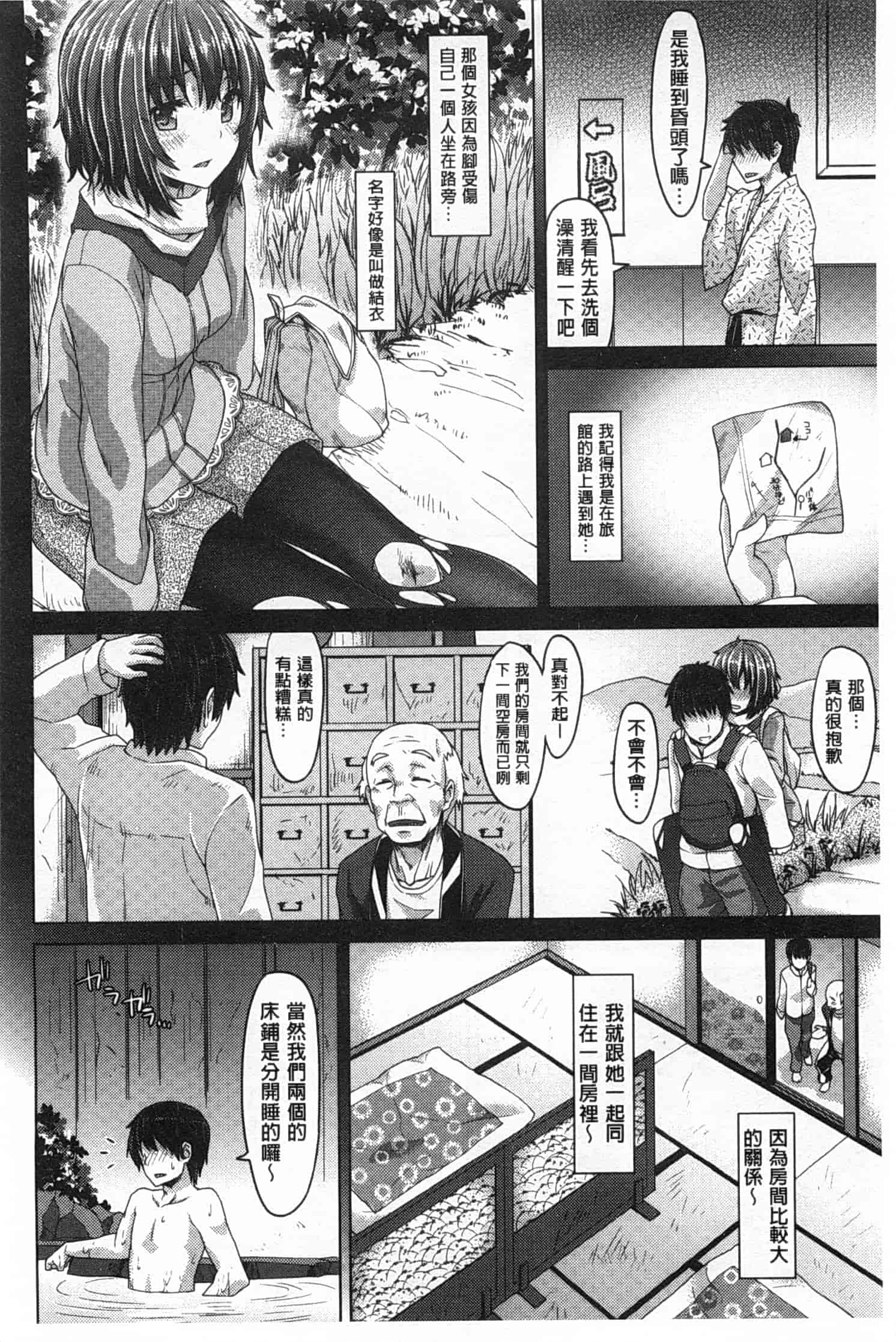 [燵成] 潤愛メドレー_第5集
