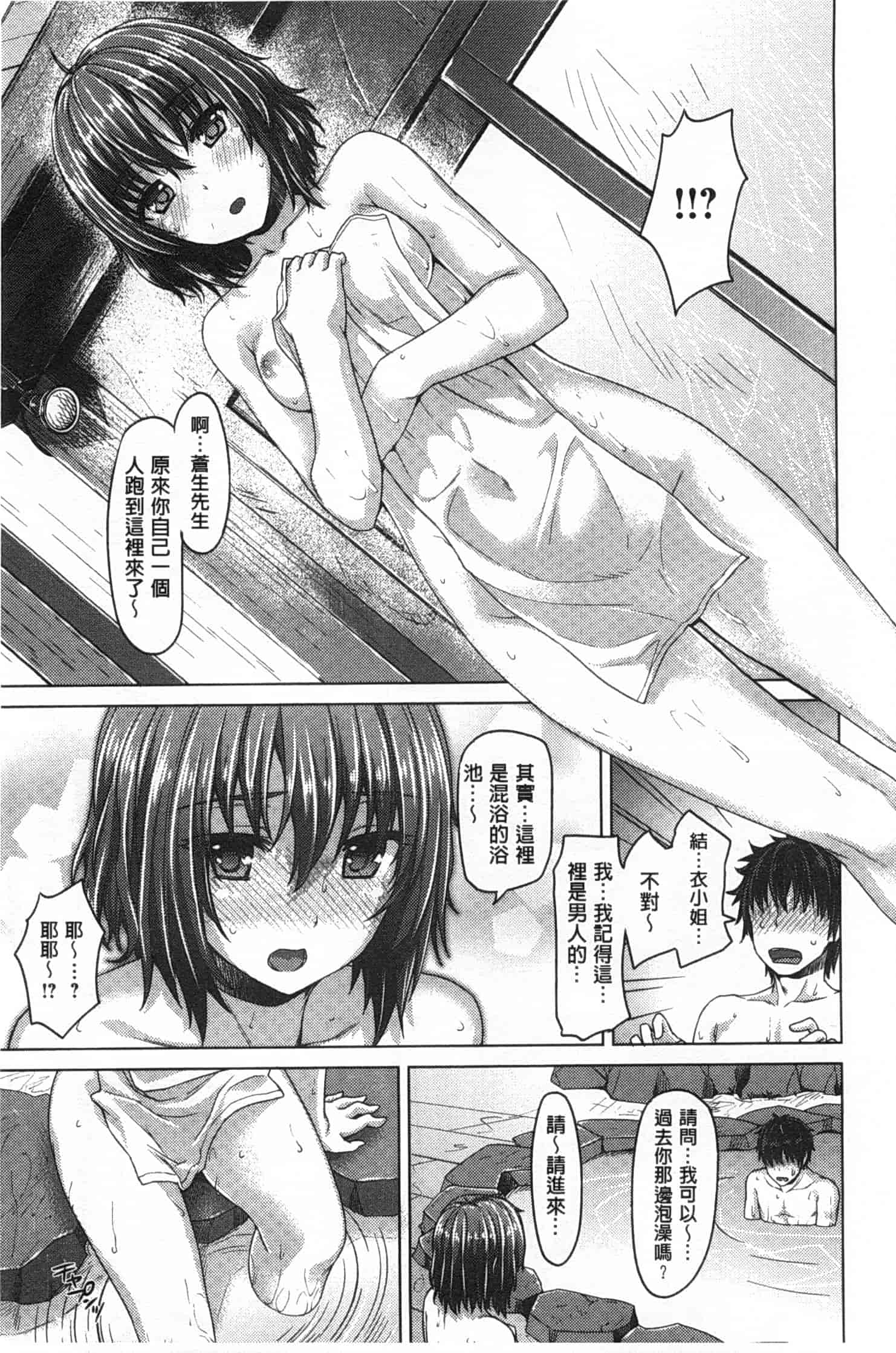 [燵成] 潤愛メドレー_第5集