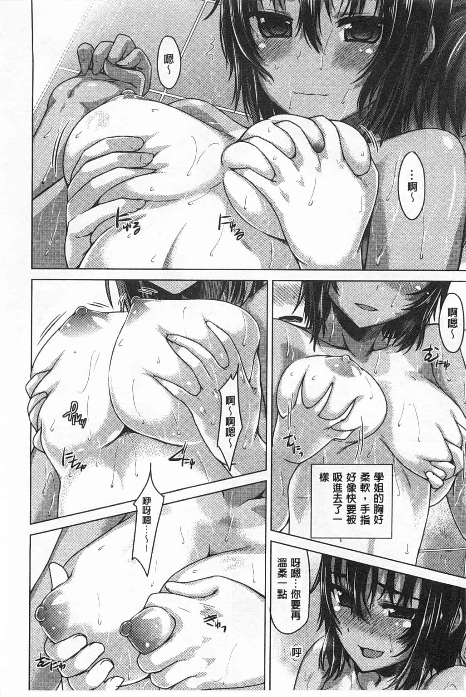 [燵成] 潤愛メドレー_第2集