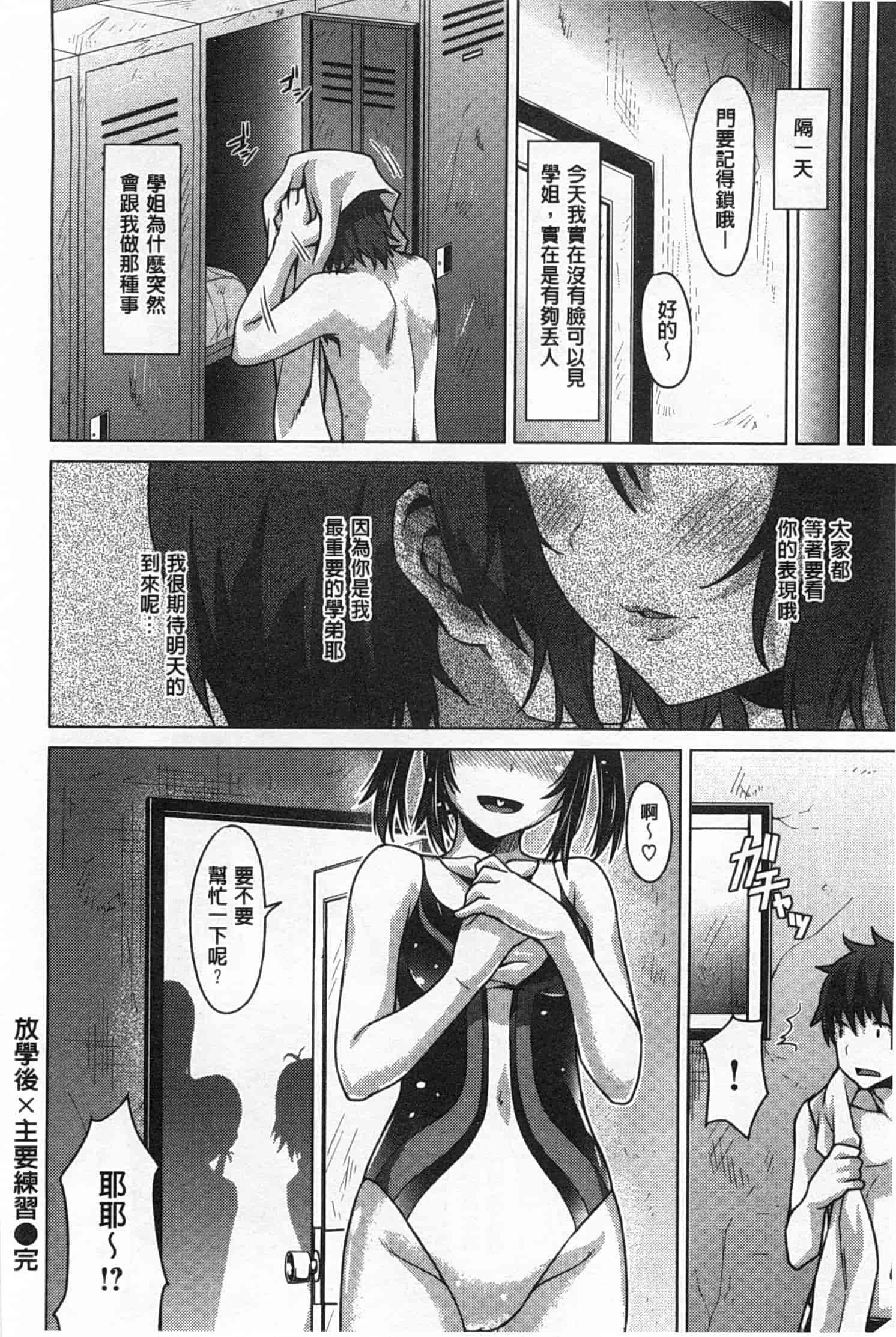 [燵成] 潤愛メドレー_第2集