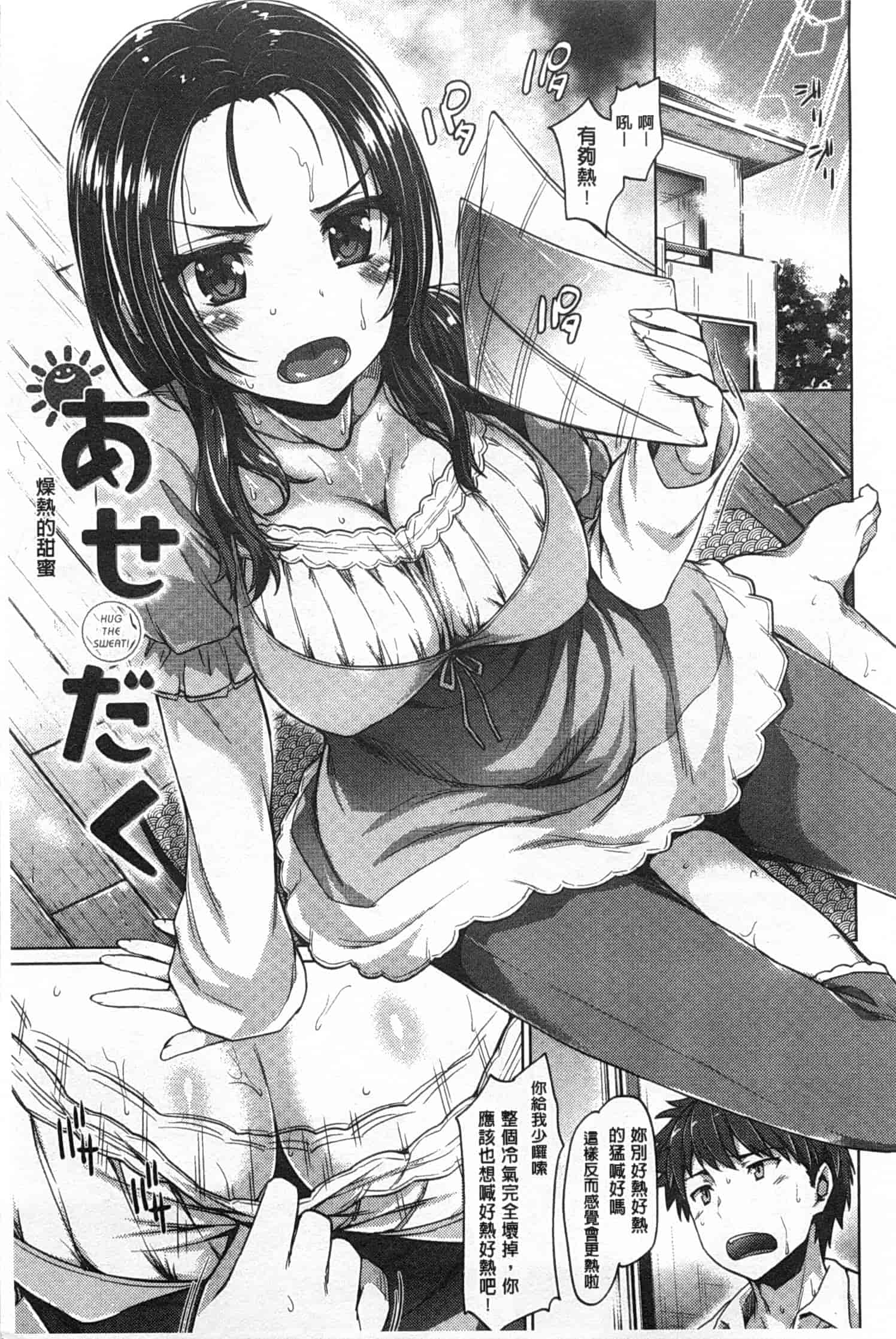 [燵成] 潤愛メドレー_第2集