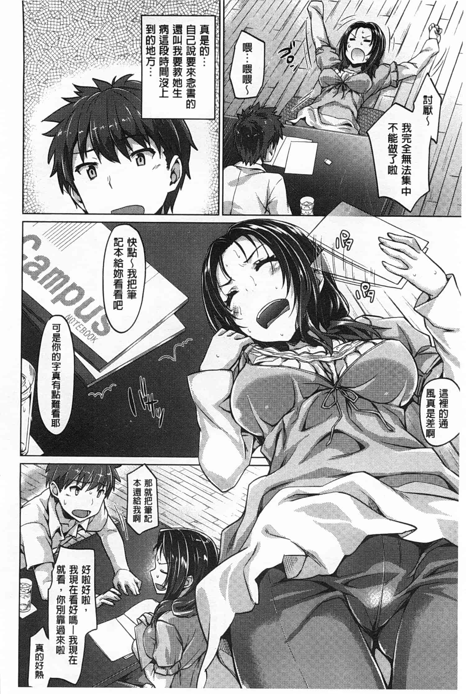 [燵成] 潤愛メドレー_第2集