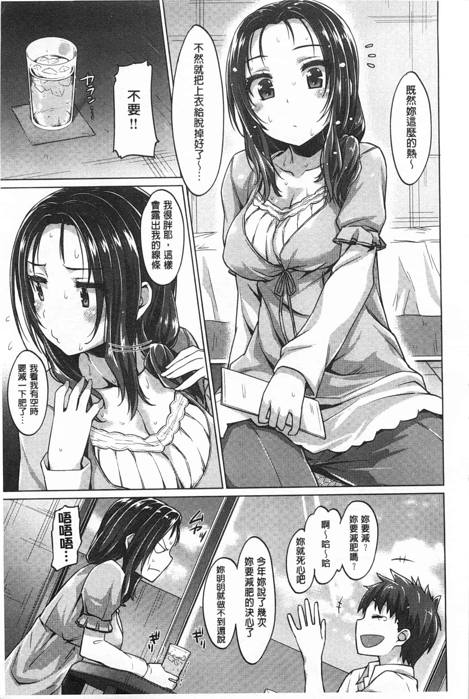 [燵成] 潤愛メドレー_第2集