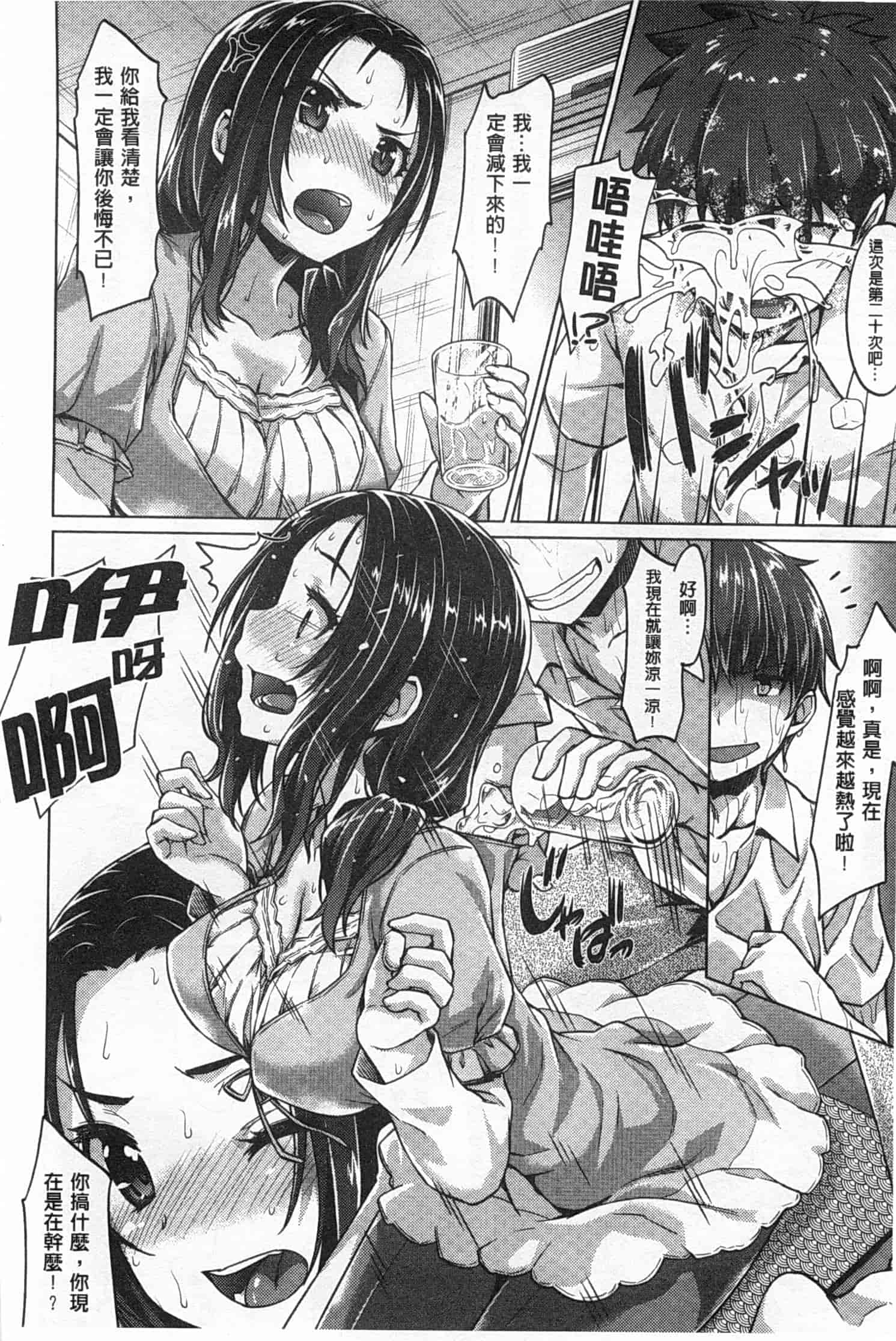 [燵成] 潤愛メドレー_第2集
