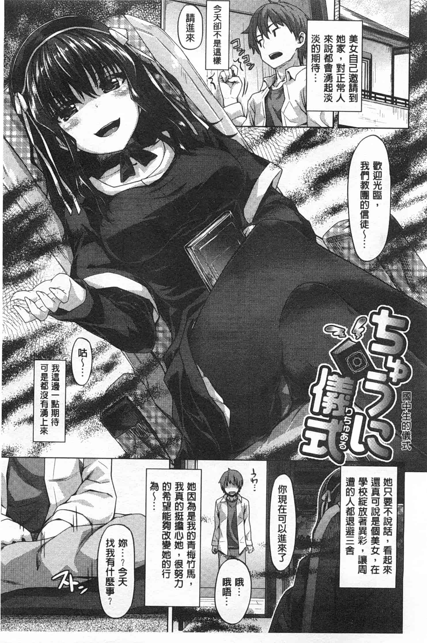 [燵成] 潤愛メドレー_第2集
