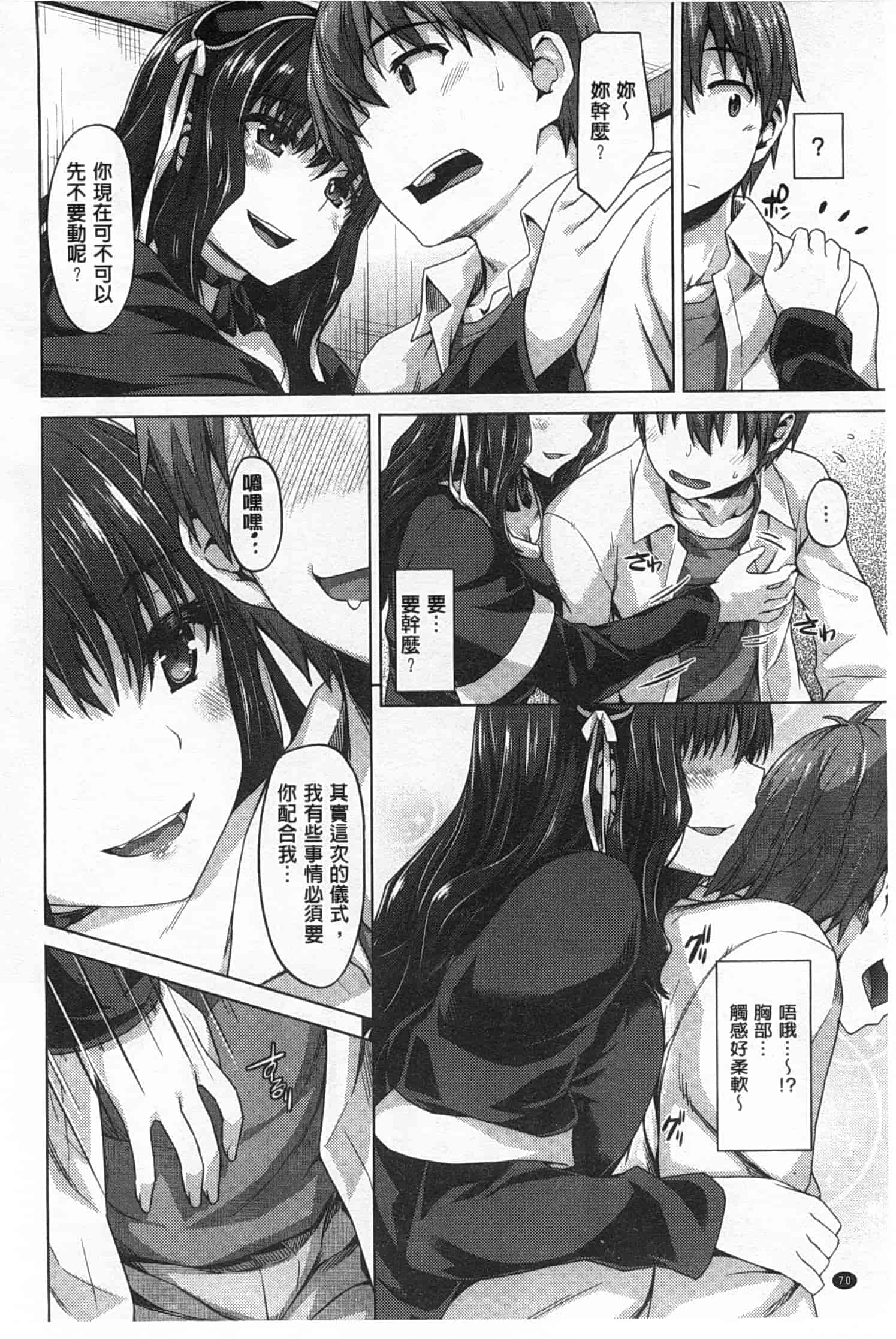 [燵成] 潤愛メドレー_第2集