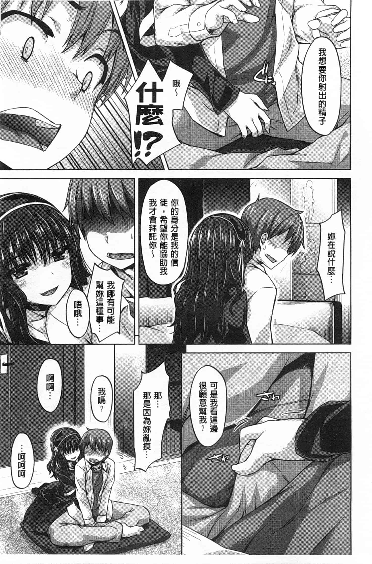 [燵成] 潤愛メドレー_第2集