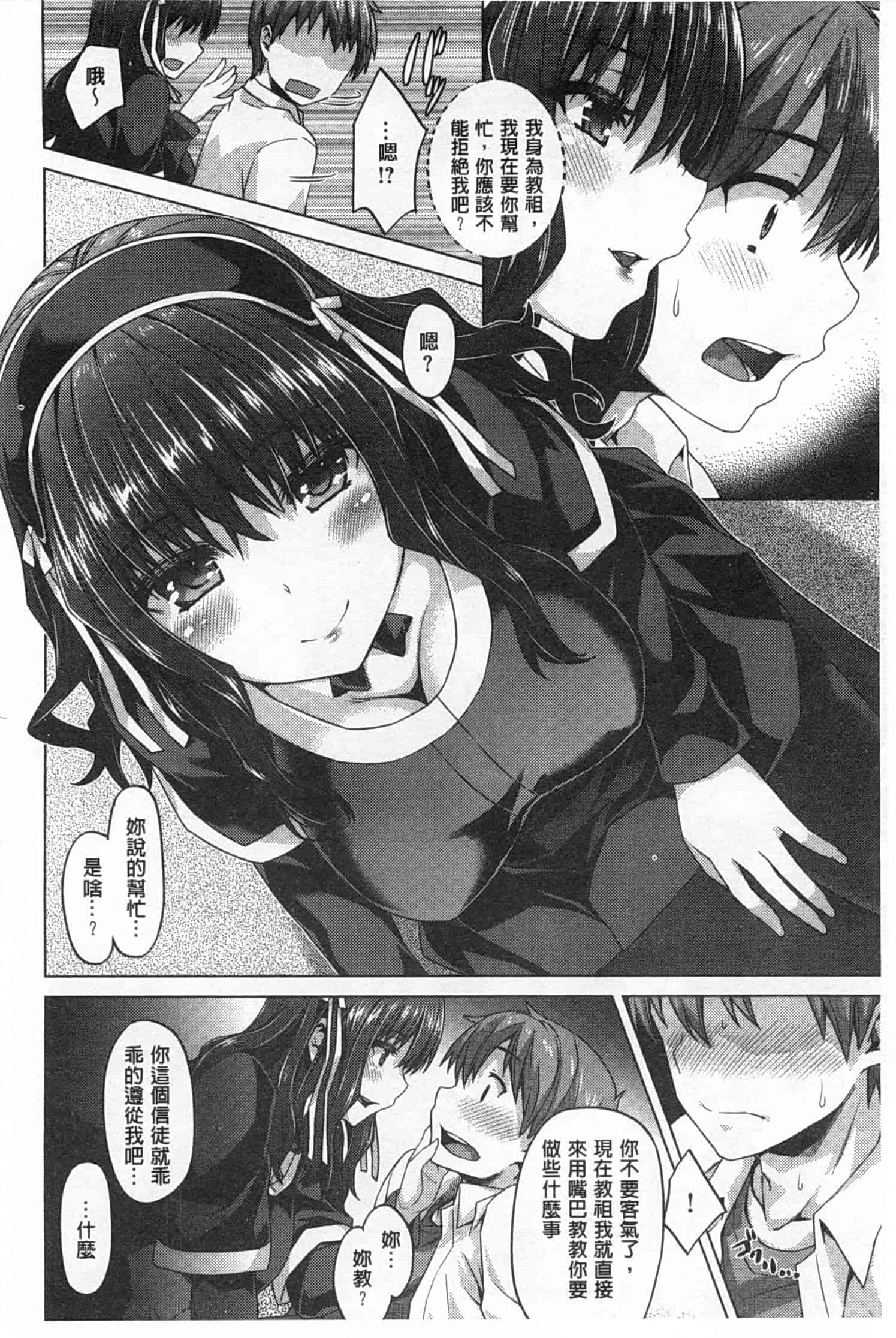 [燵成] 潤愛メドレー_第2集
