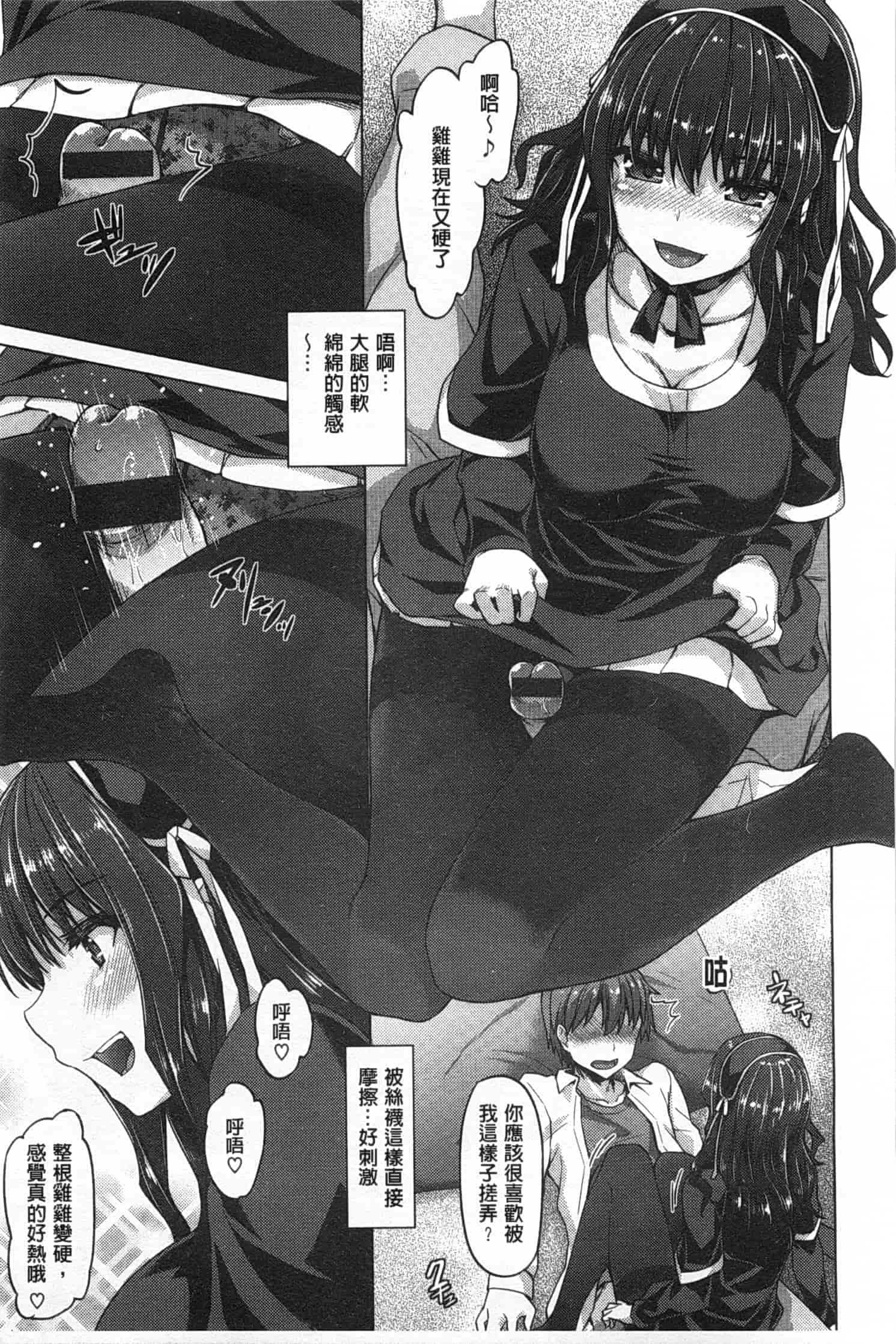 [燵成] 潤愛メドレー_第2集