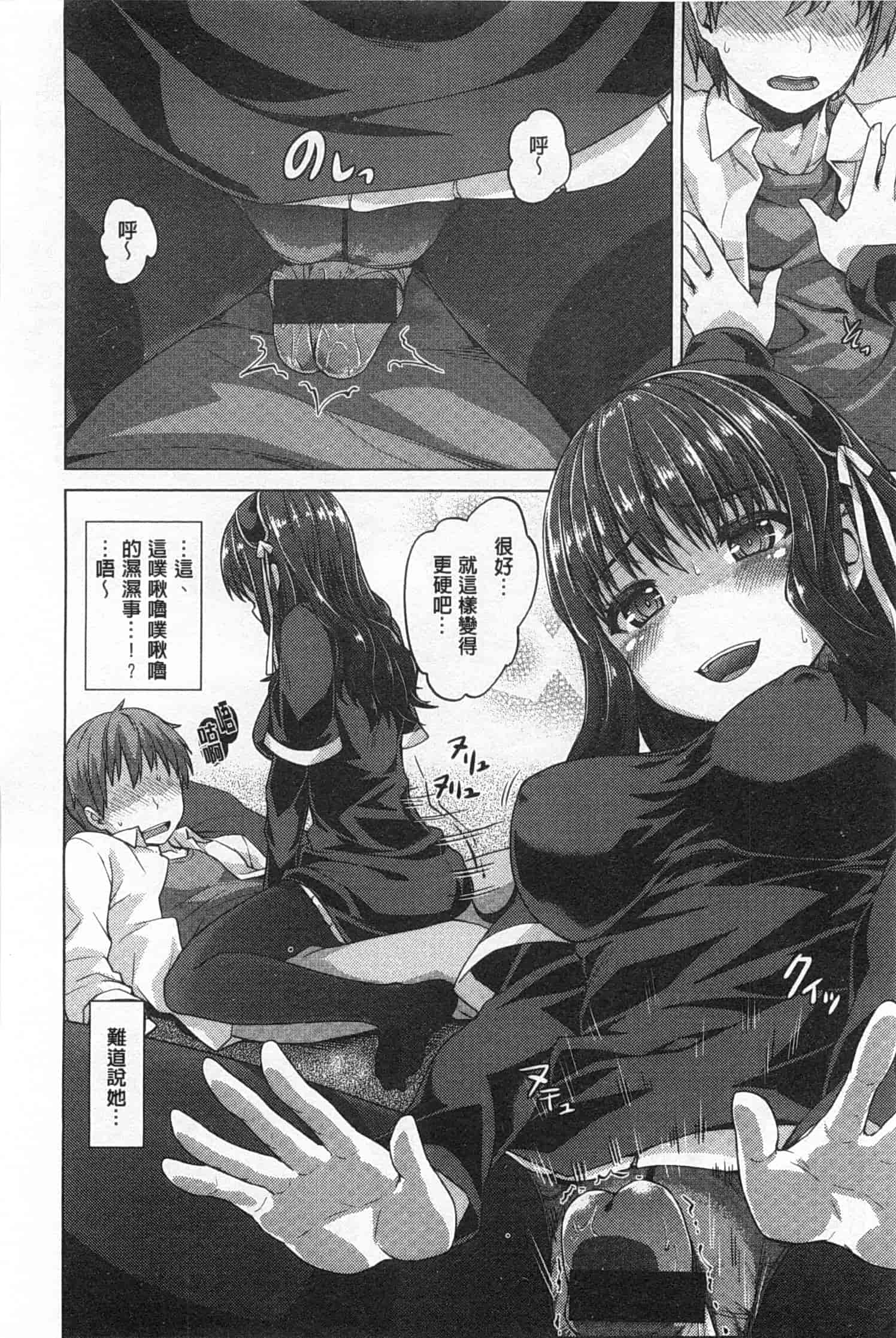 [燵成] 潤愛メドレー_第2集