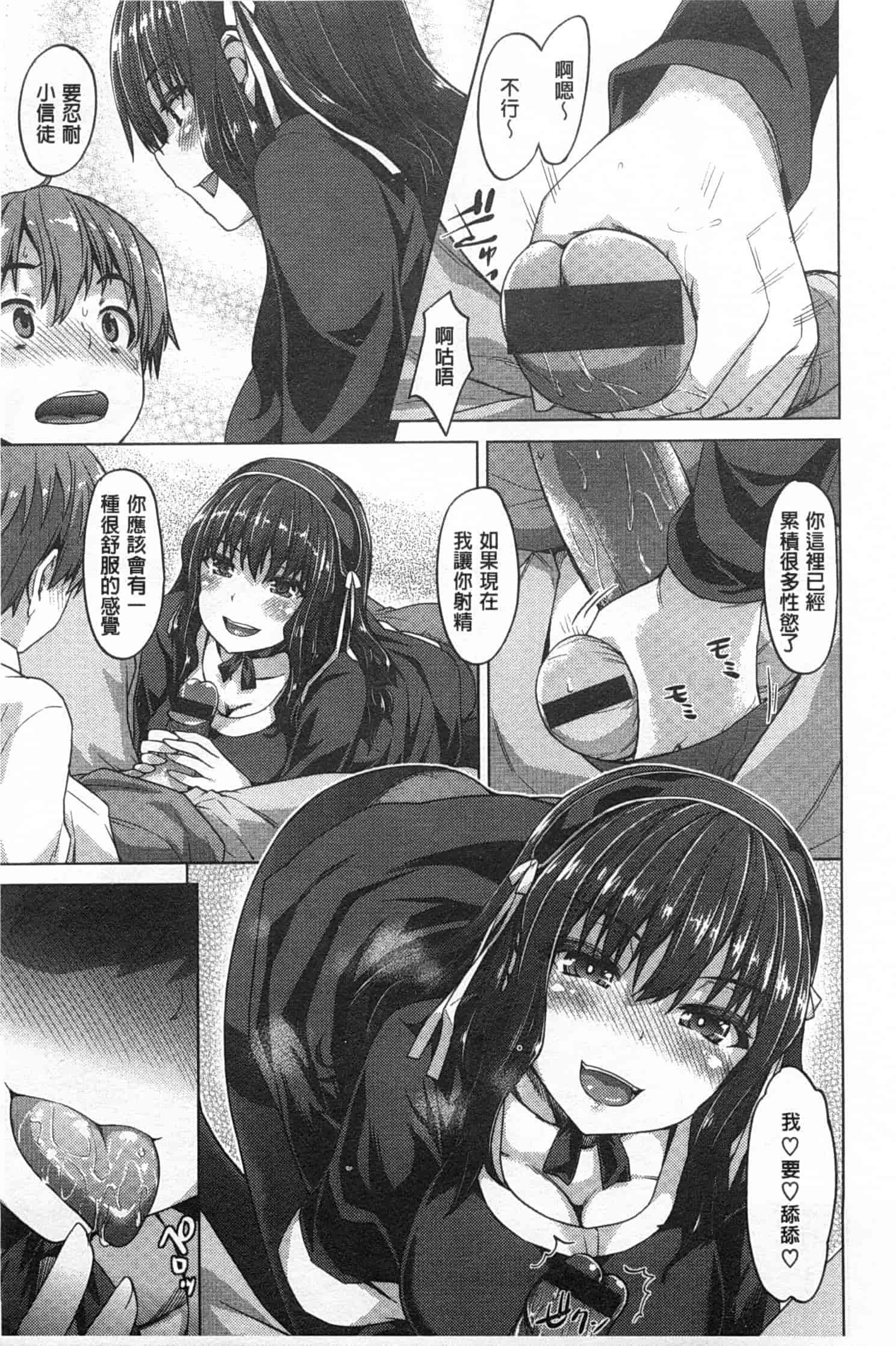[燵成] 潤愛メドレー_第2集
