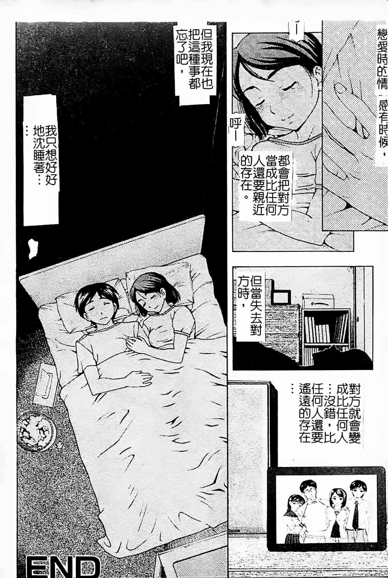 [白石なぎさ] 母さんは発情期_第1集
