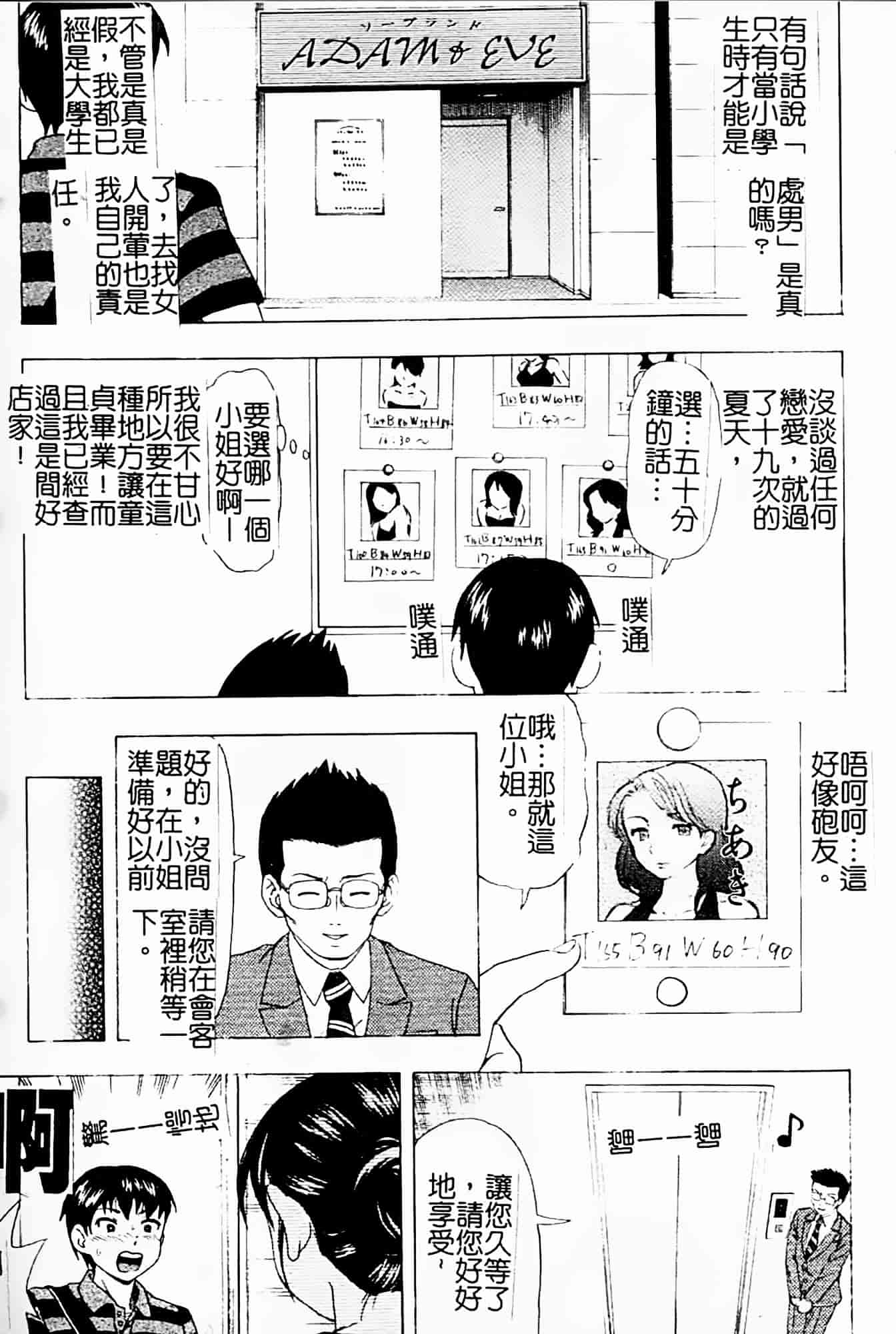 [白石なぎさ] 母さんは発情期_第1集