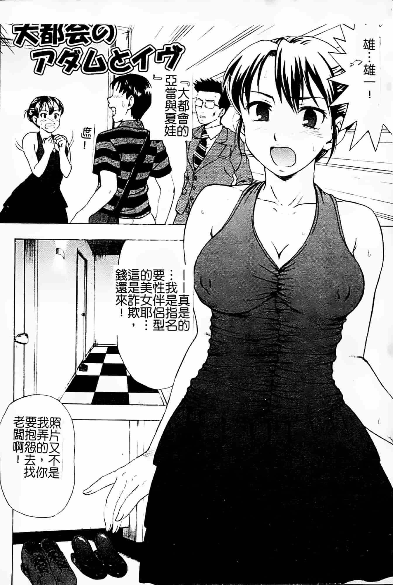 [白石なぎさ] 母さんは発情期_第1集