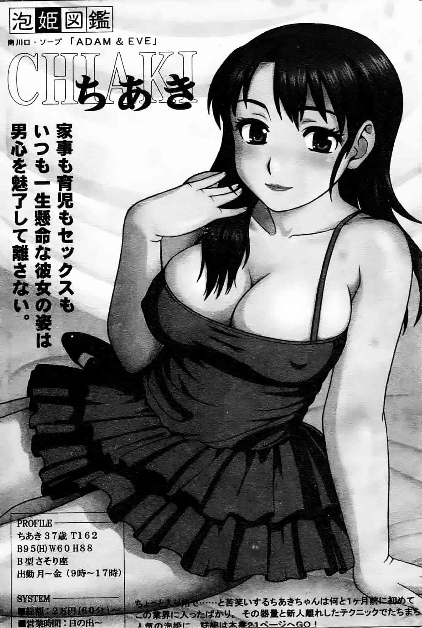 [白石なぎさ] 母さんは発情期_第1集