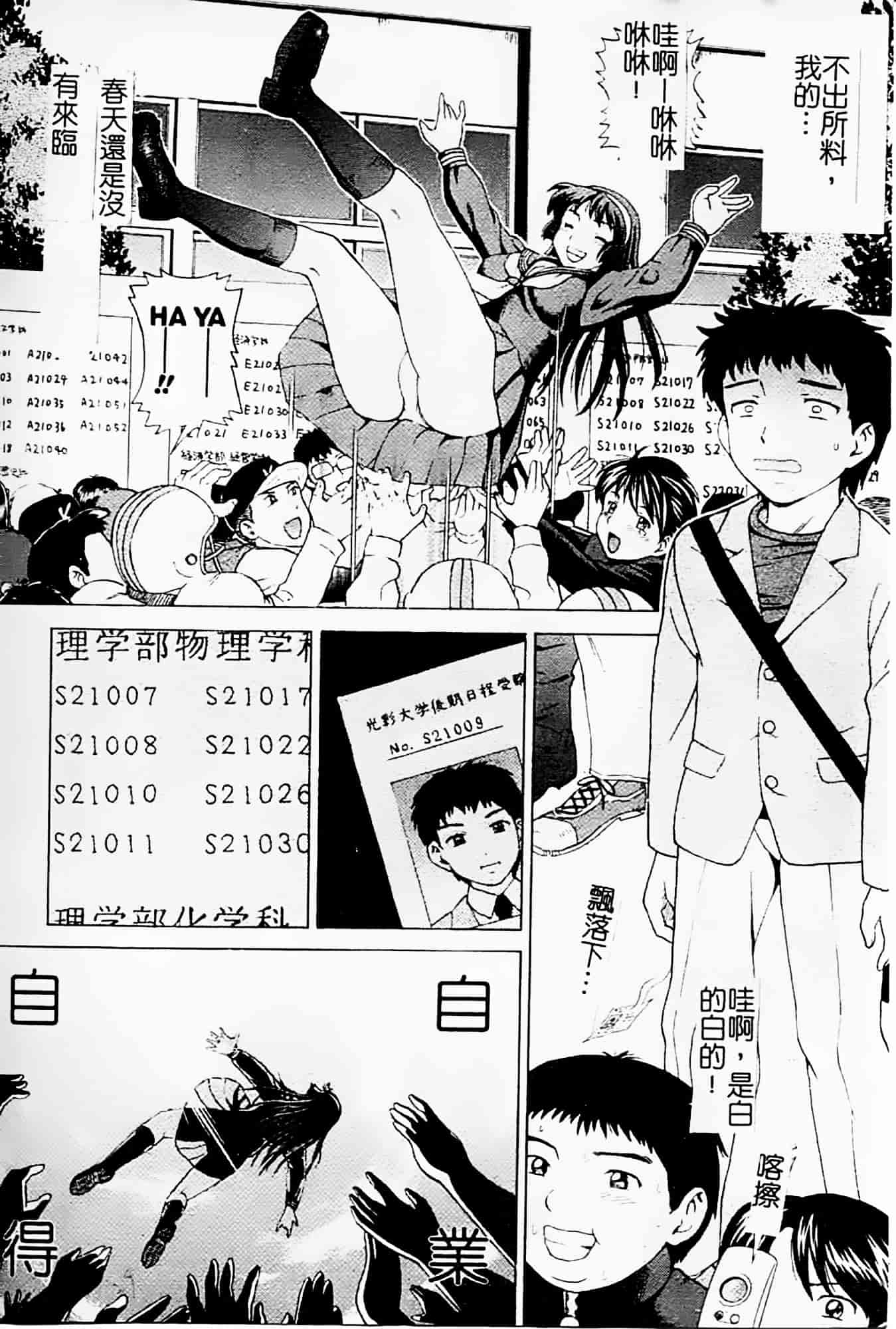 [白石なぎさ] 母さんは発情期_第1集
